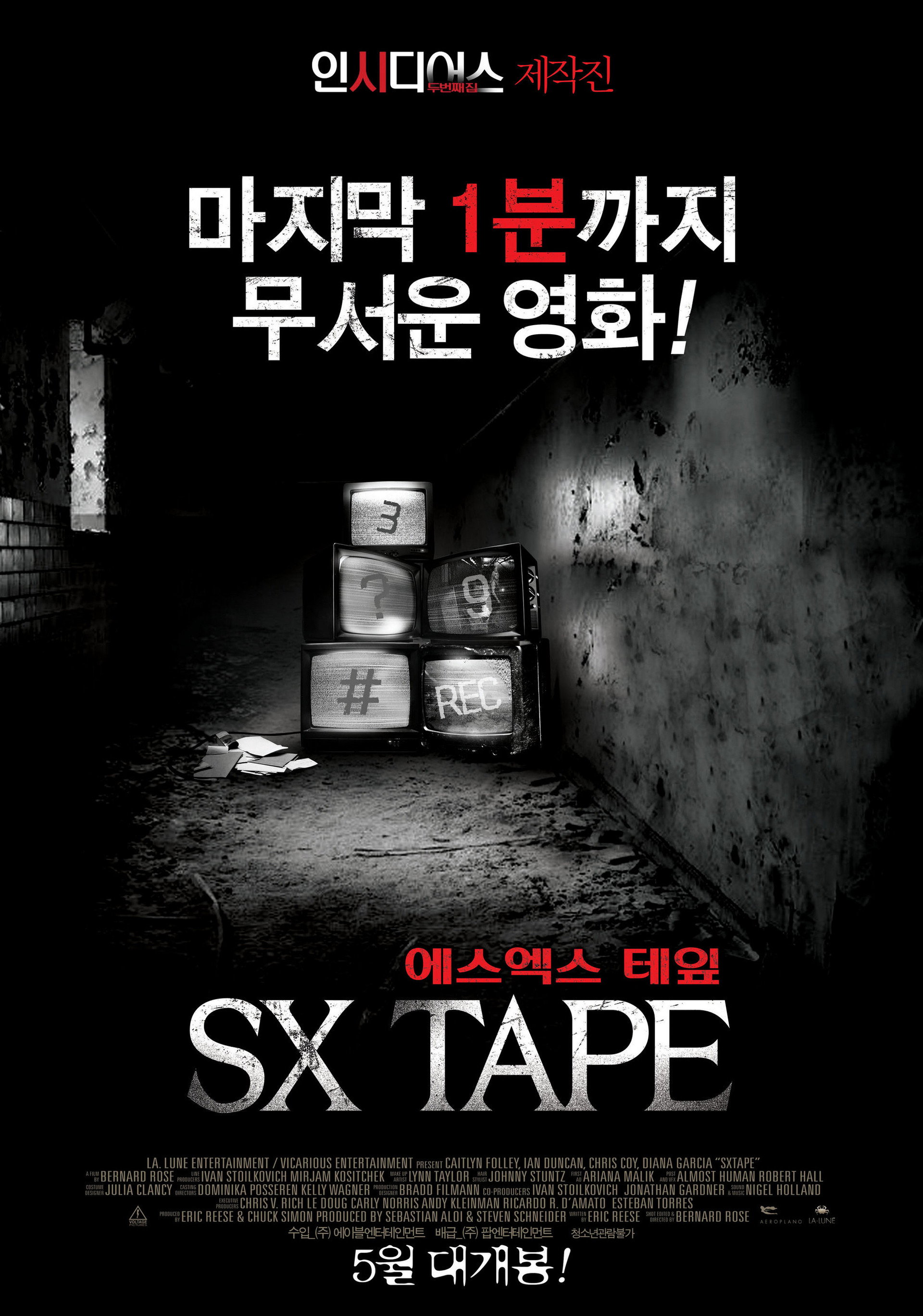 에스엑스 테잎