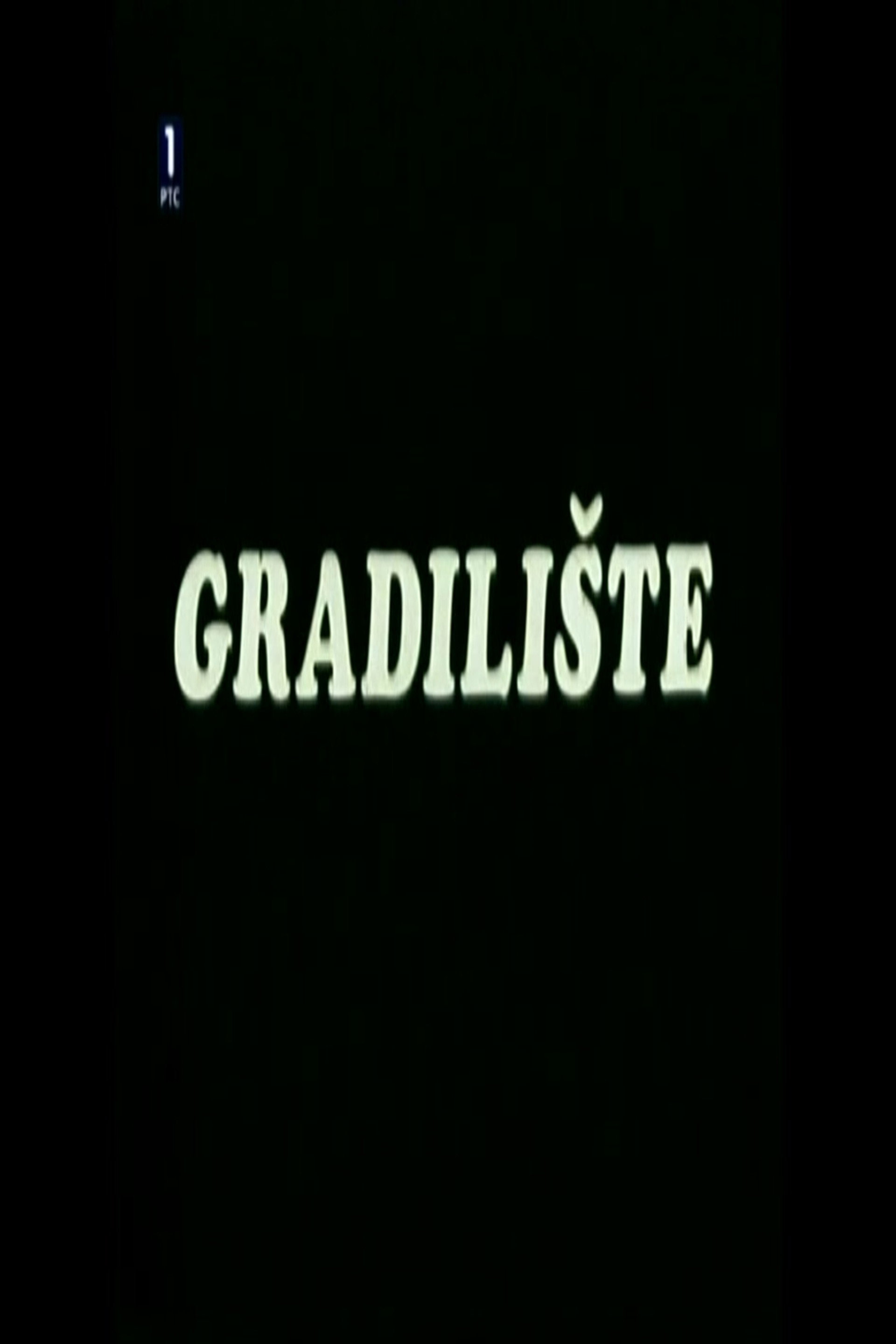 Gradilište