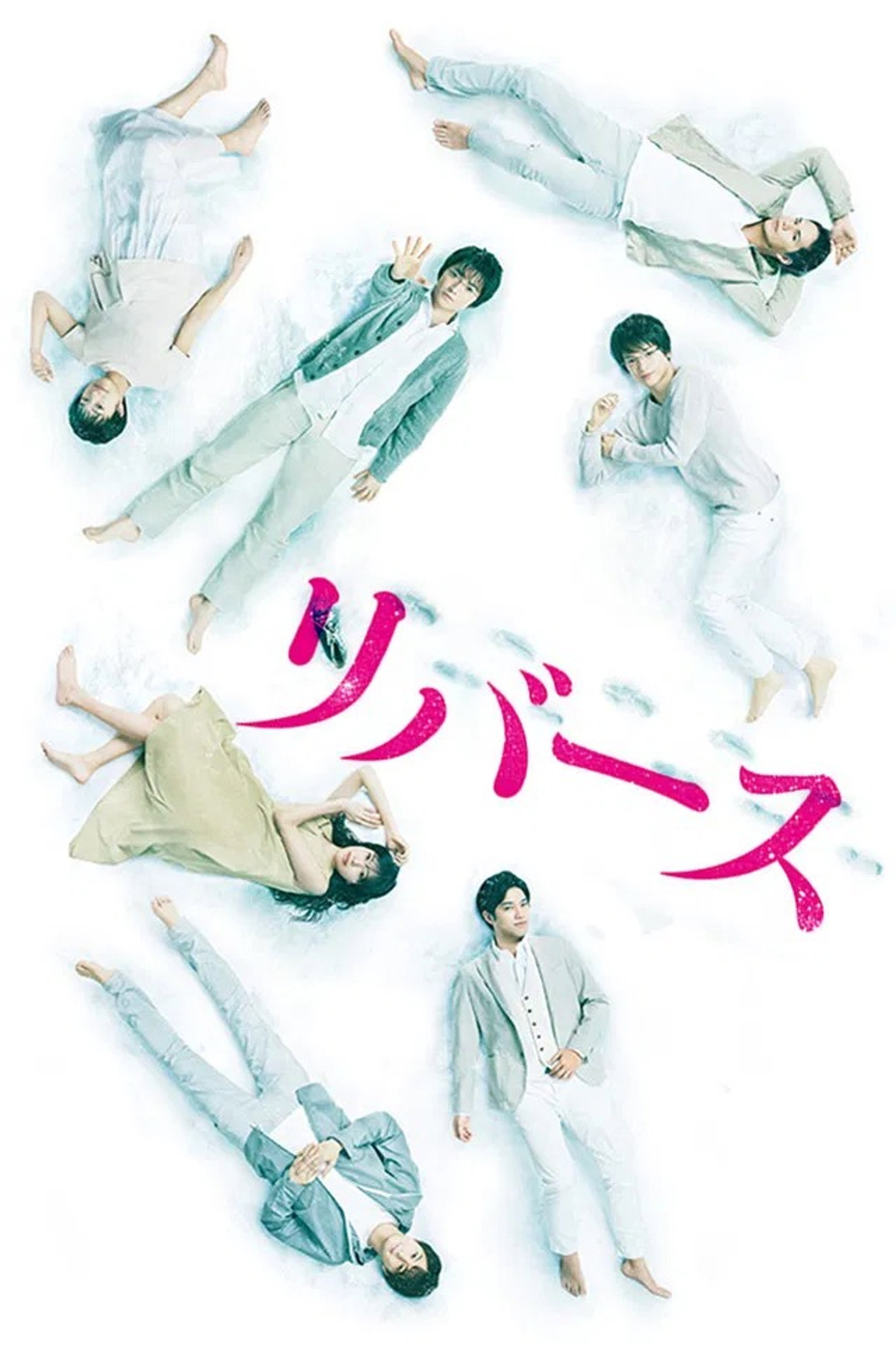逆转重生