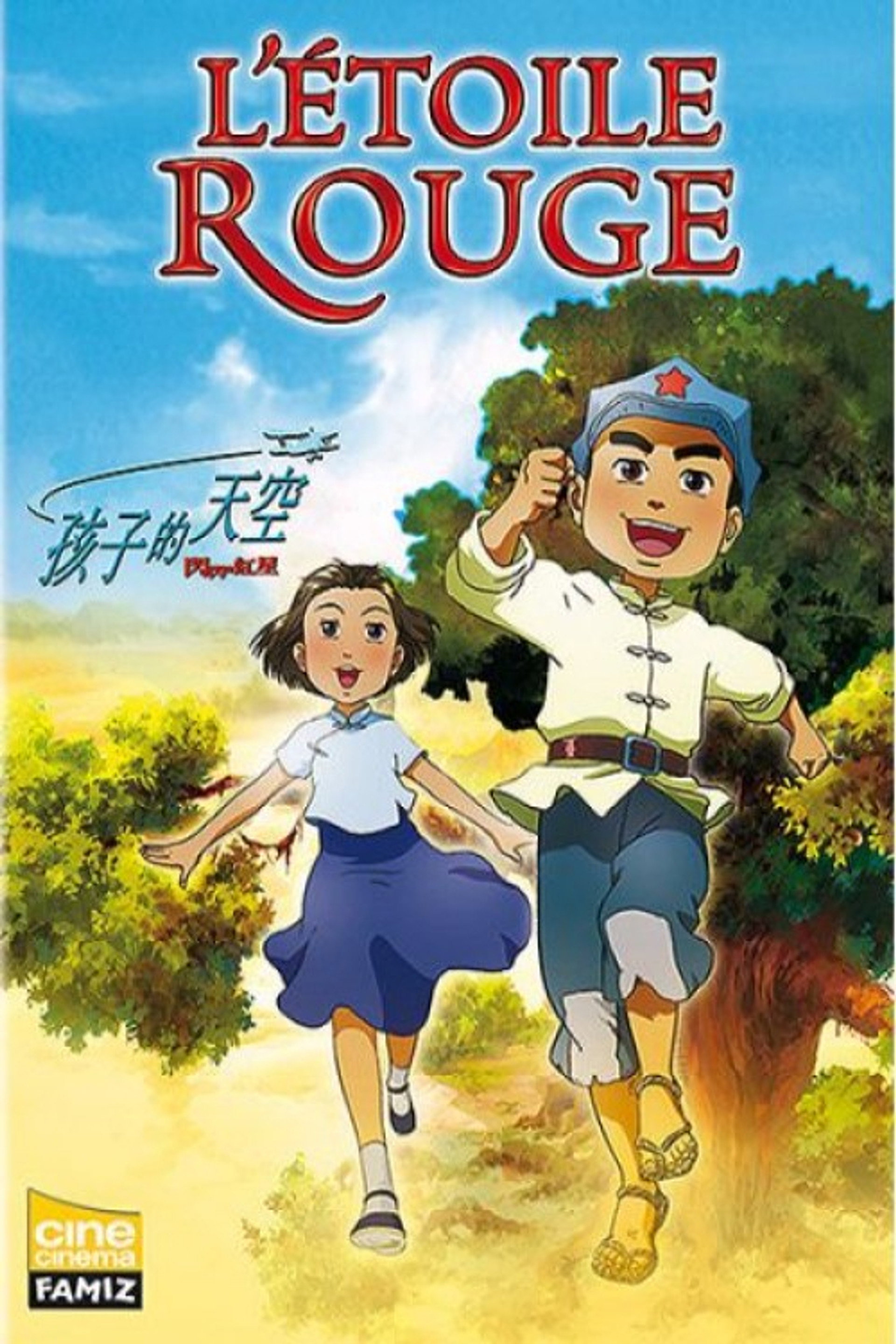 L'étoile Rouge