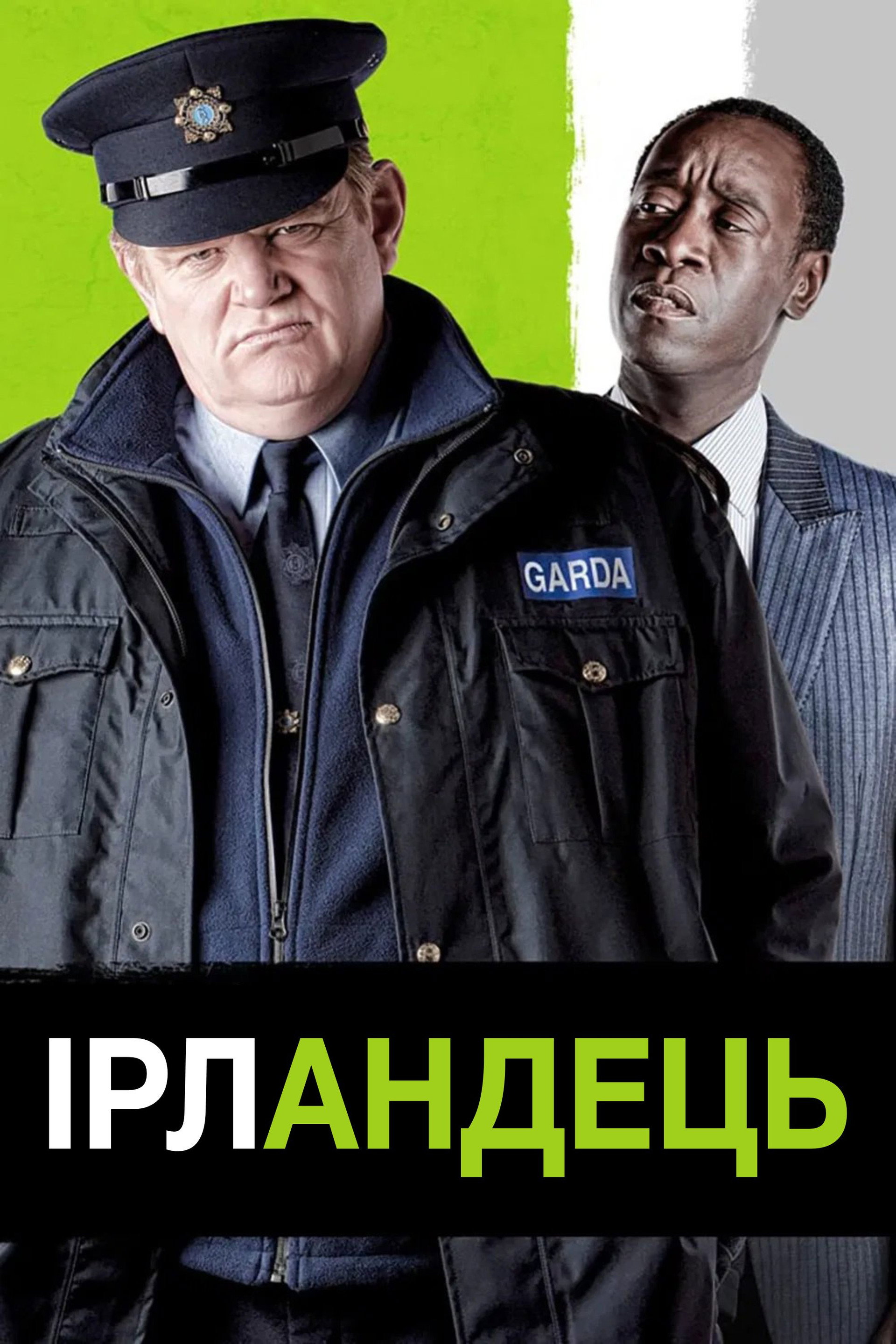 Ірландець