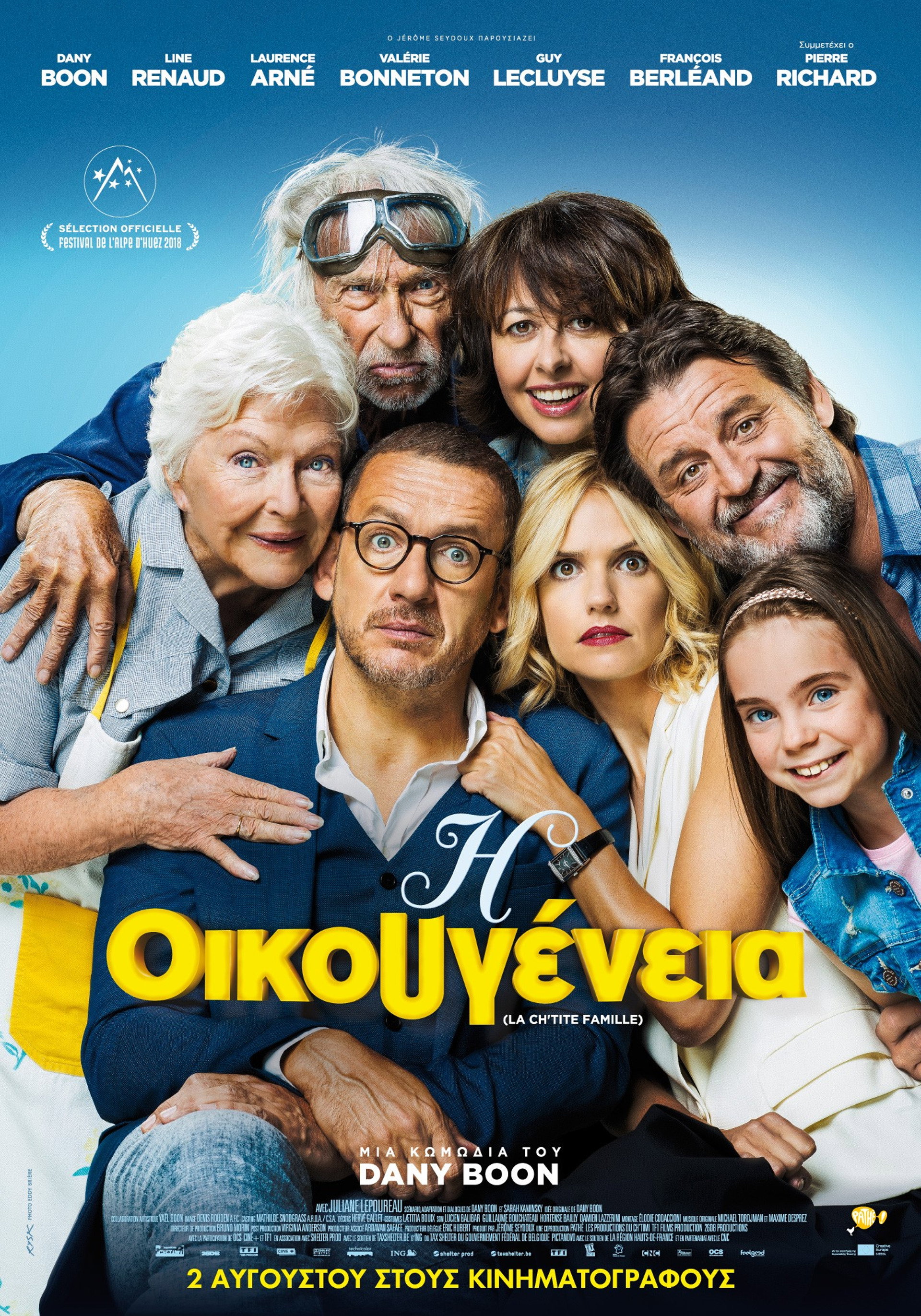 Η Οικουγένεια