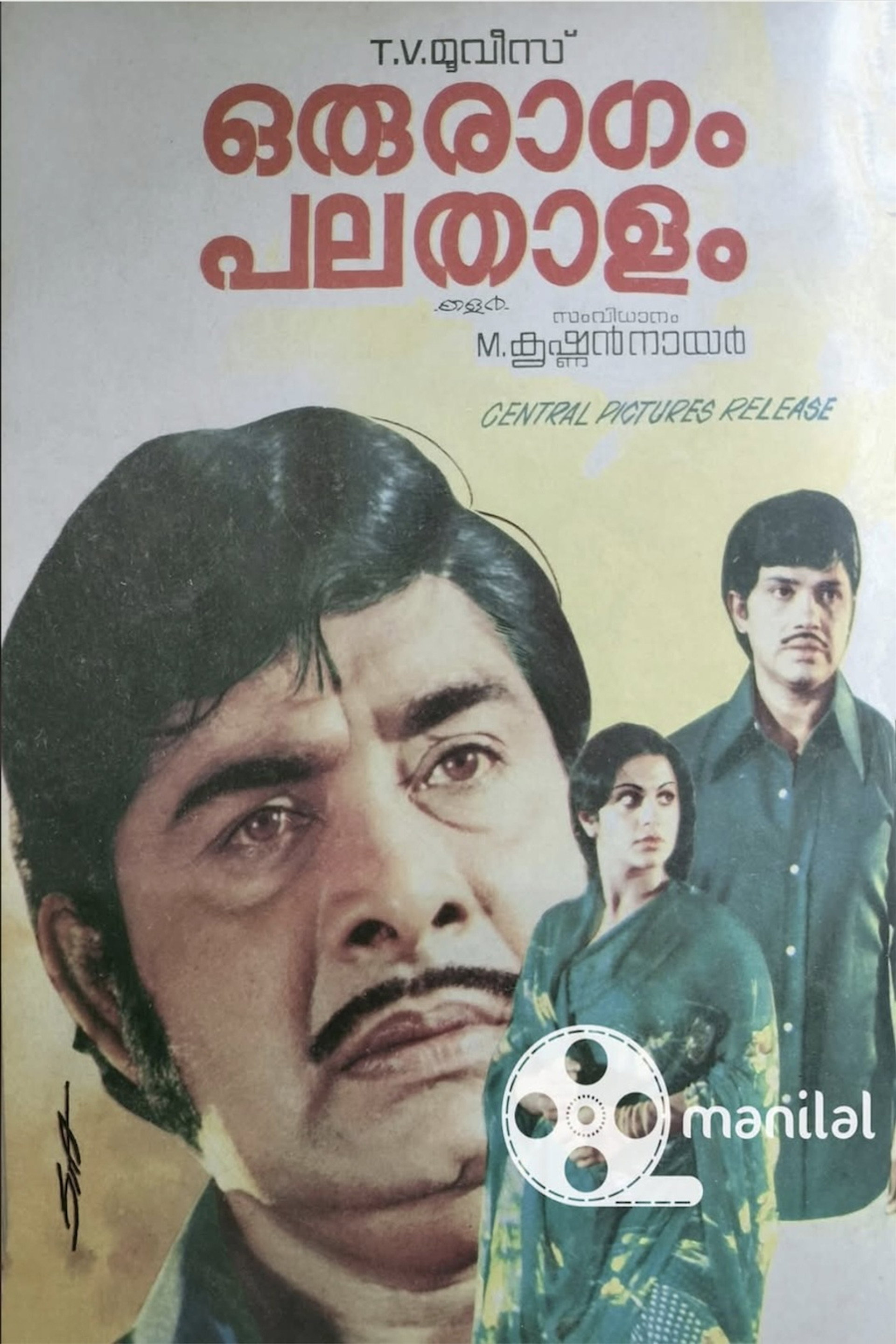 Oru Raagam Pala Thaalam