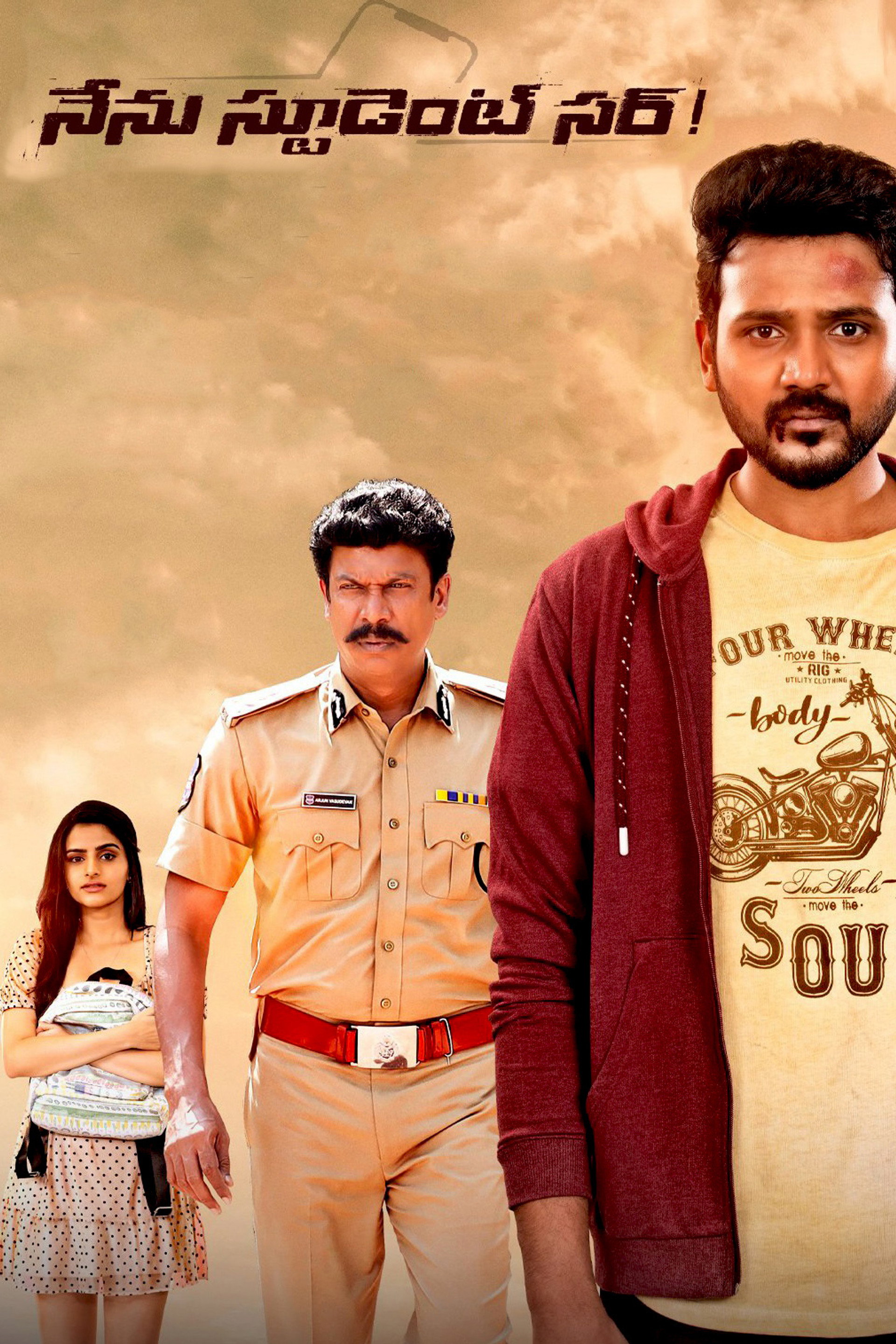 నేను స్టూడెంట్ సర్!