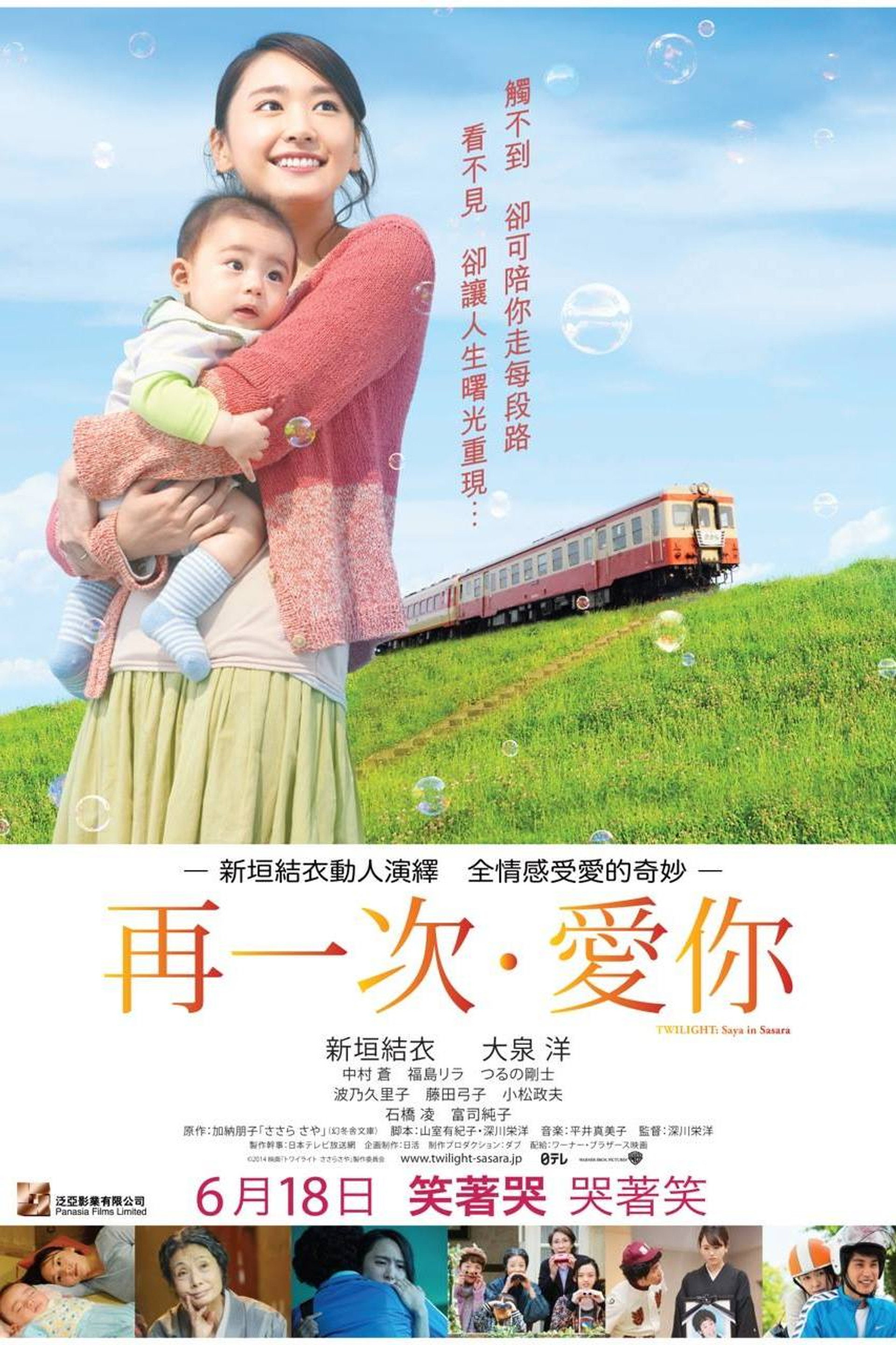 黎明的沙耶