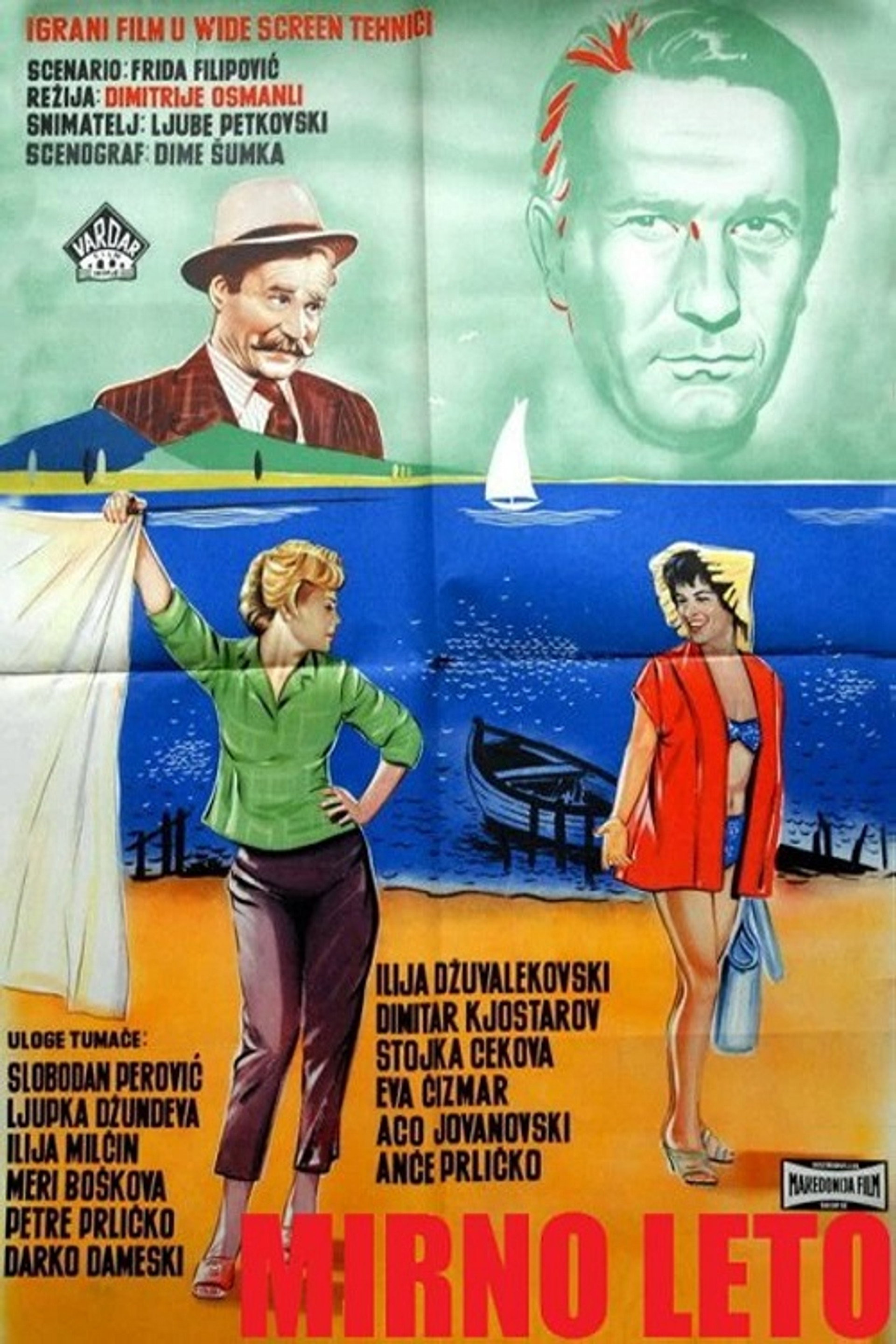 Мирно лето