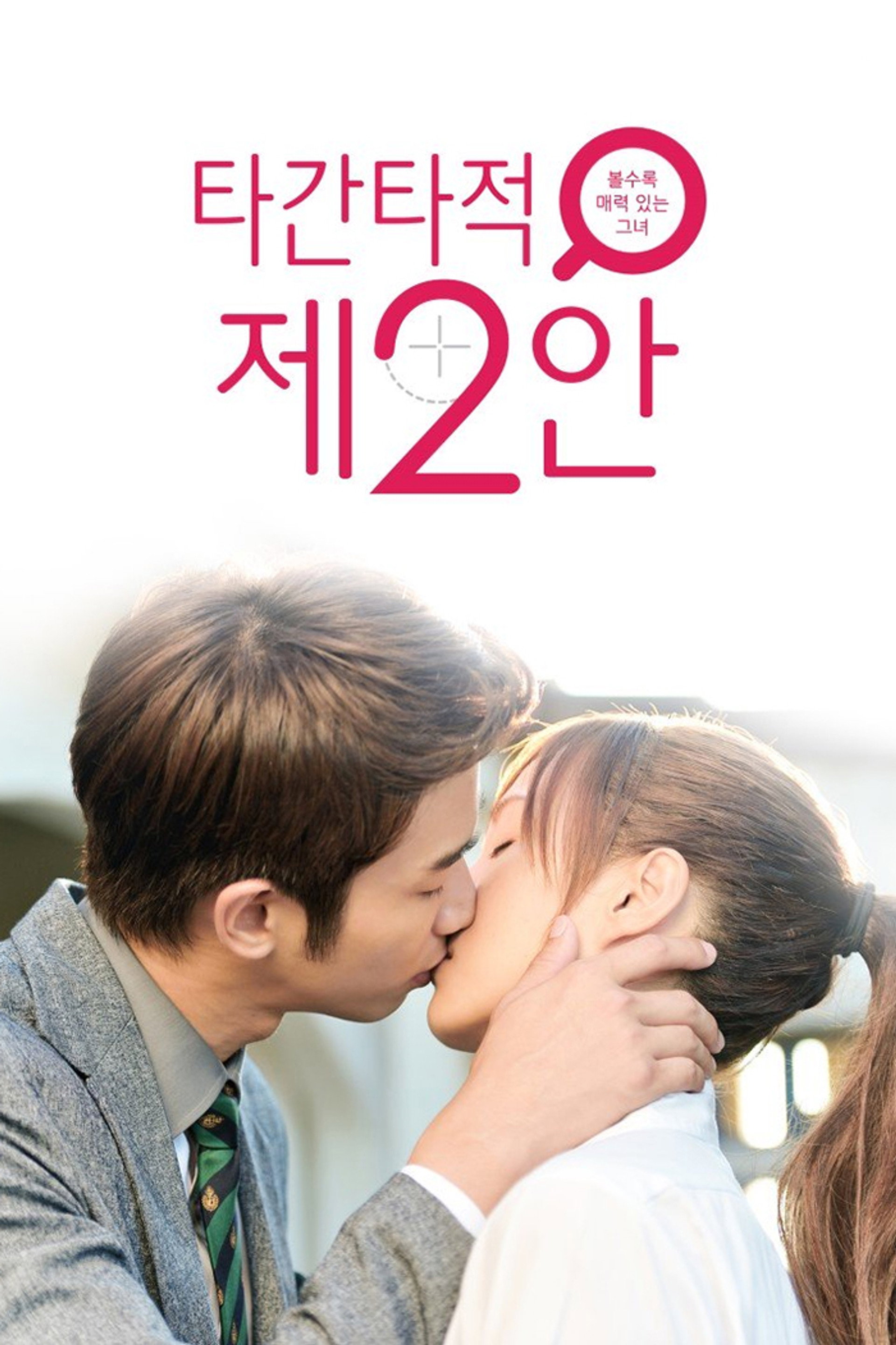 타간타적제2안