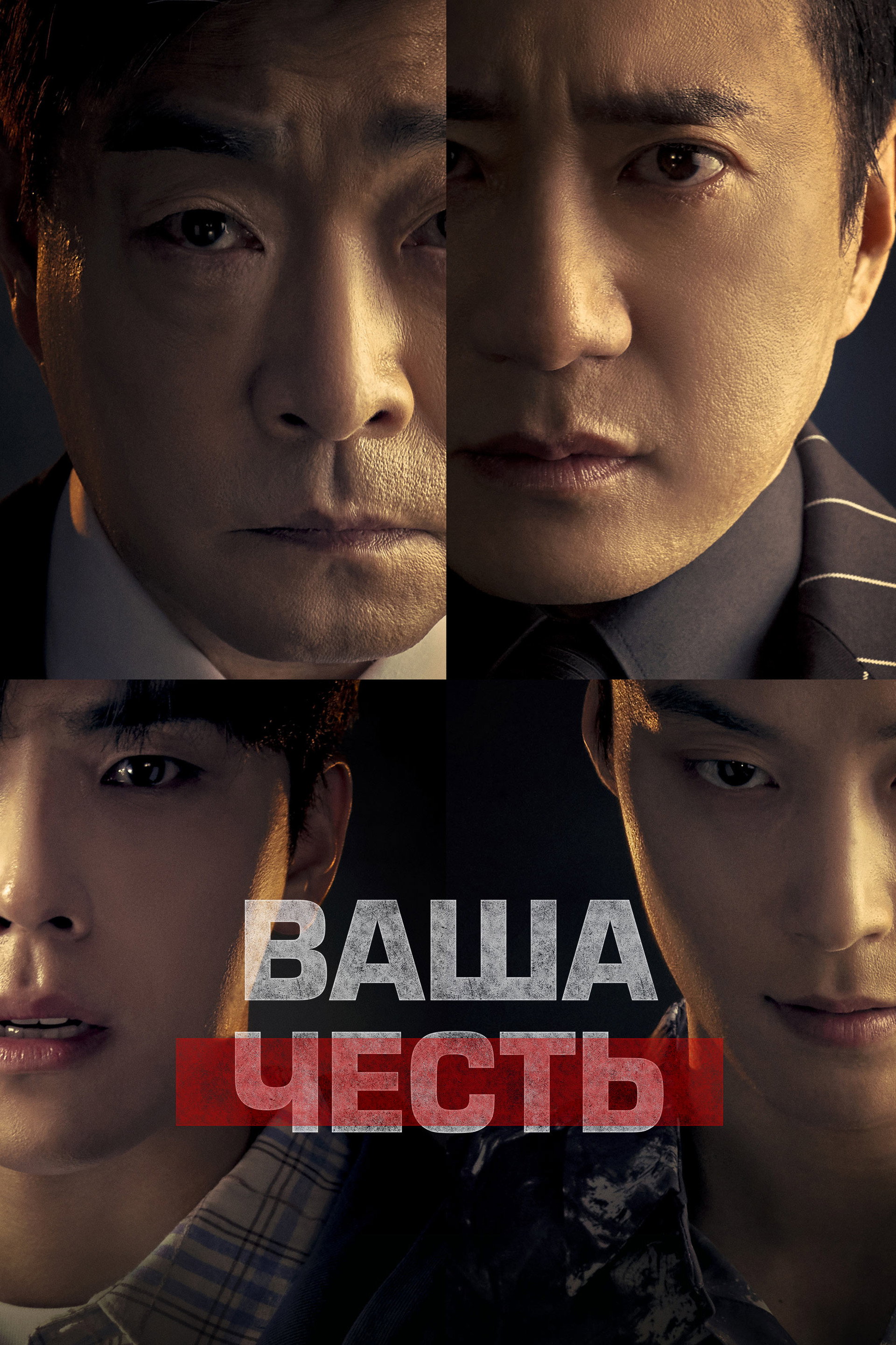 유어 아너