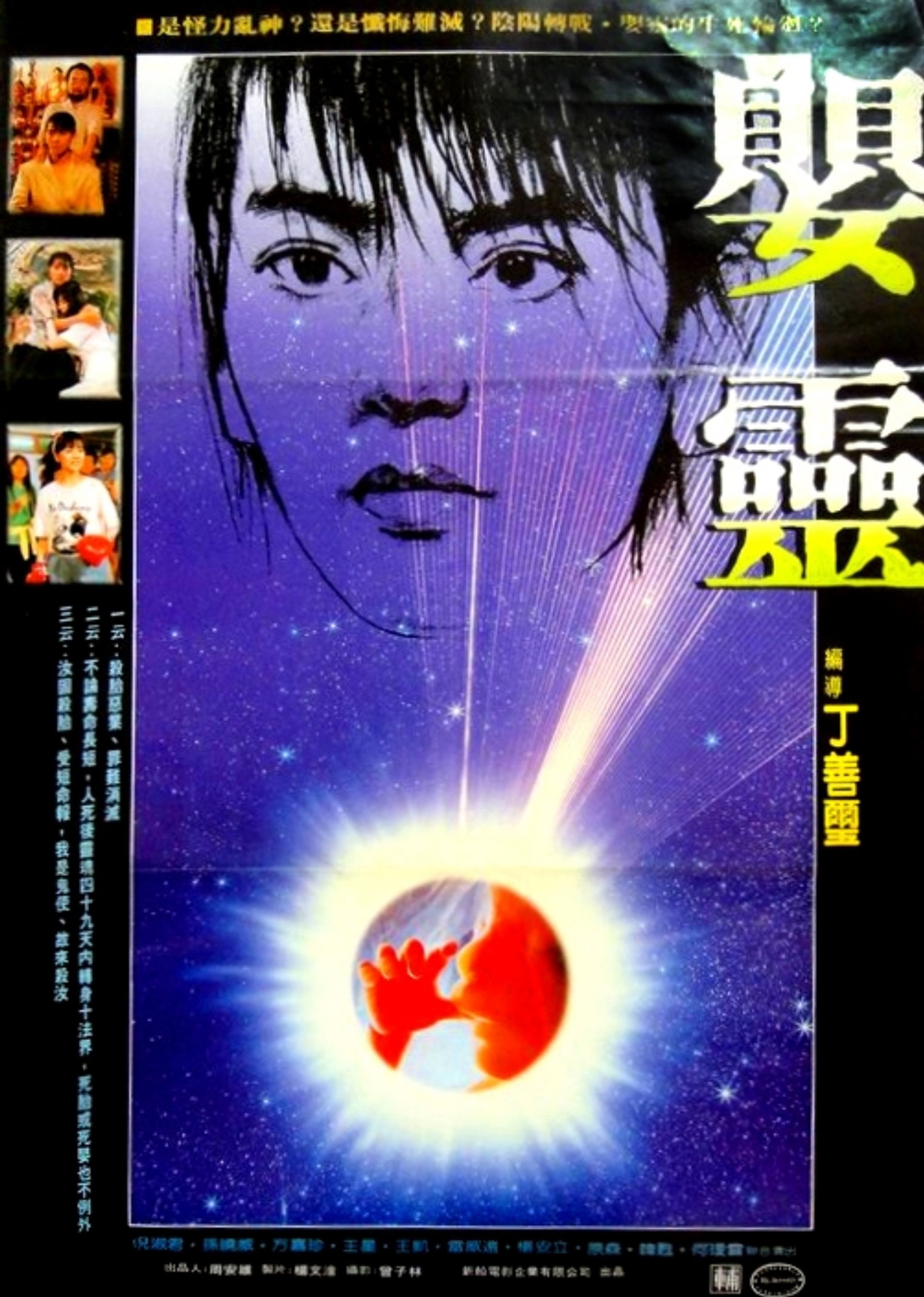 嬰靈