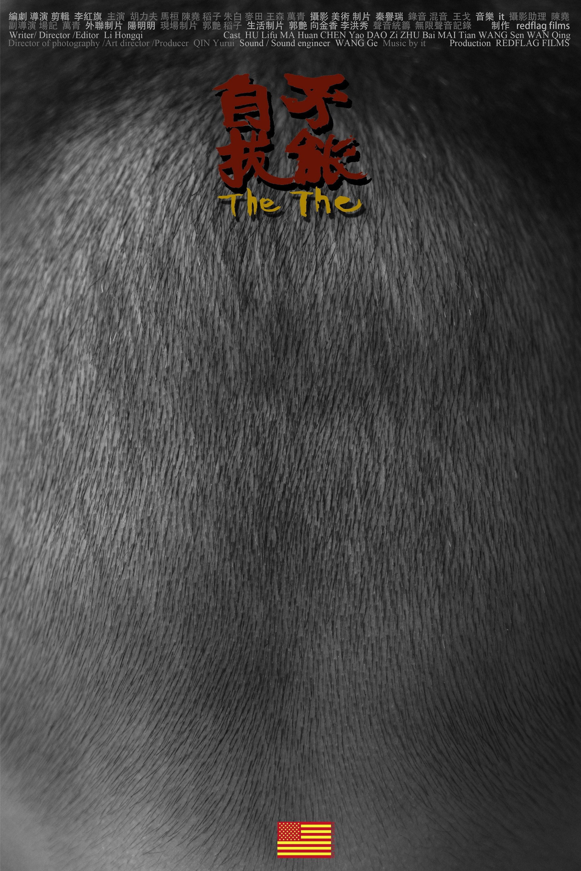 不能自拔
