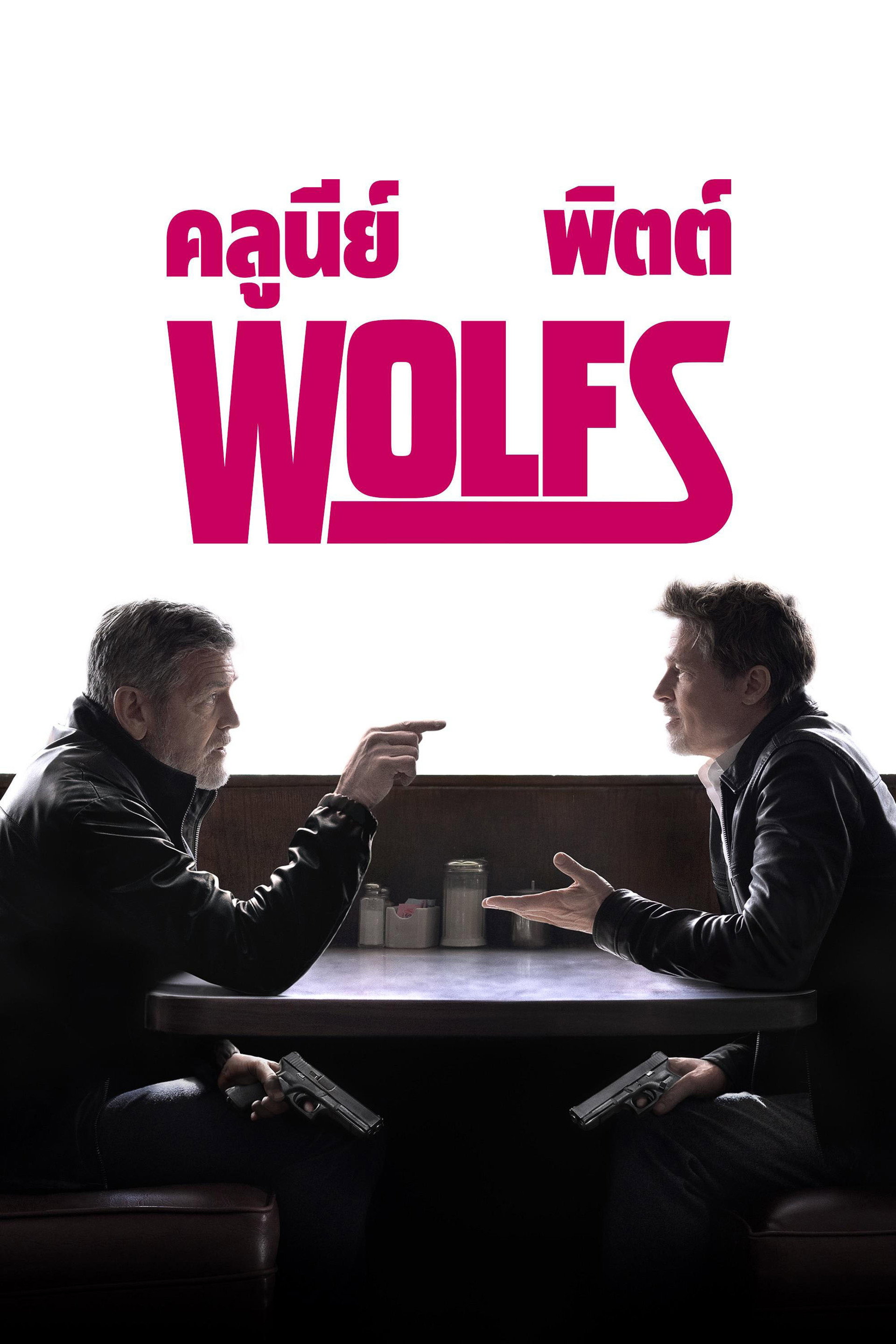 Wolfs
