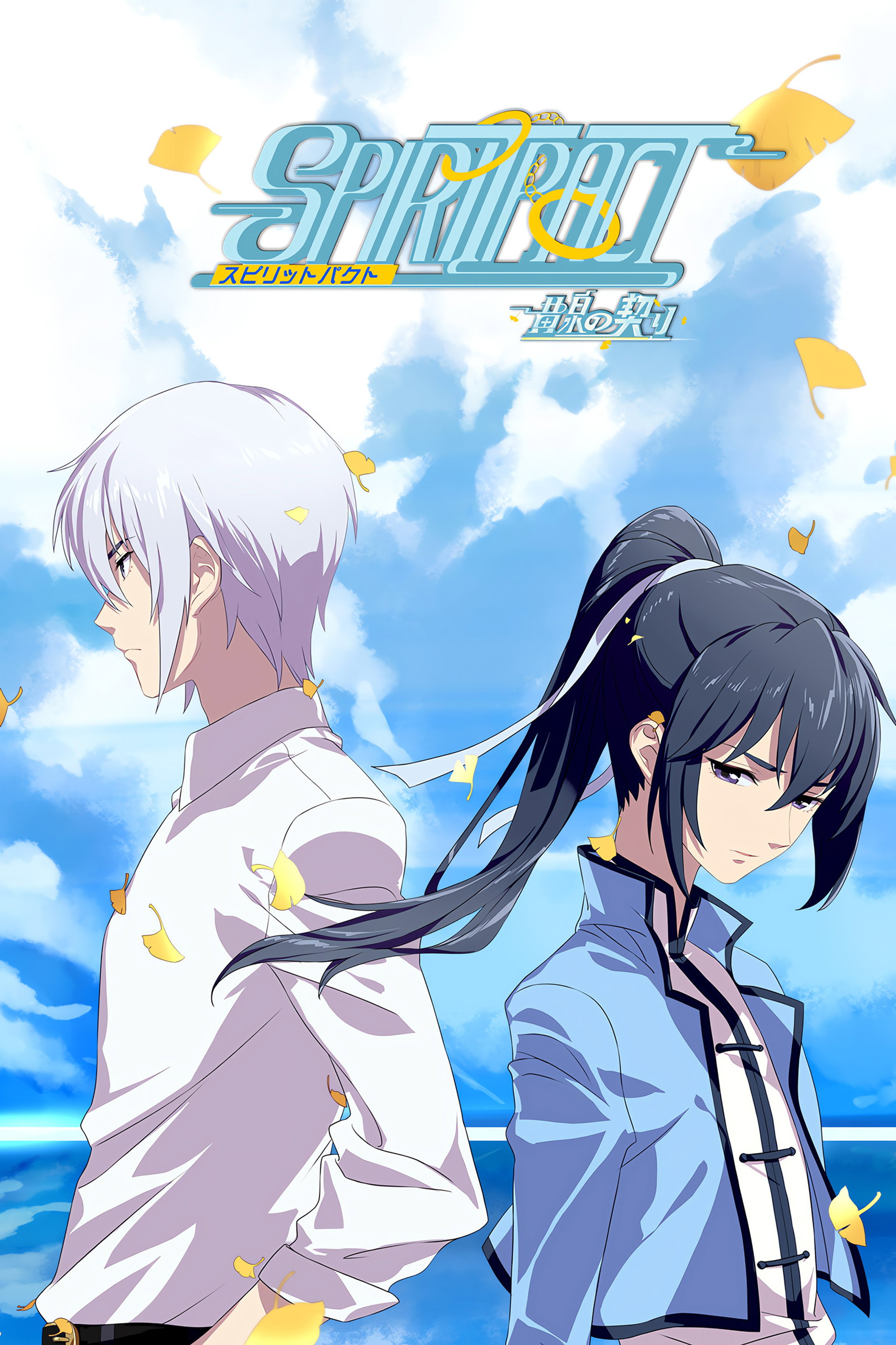 Spiritpact