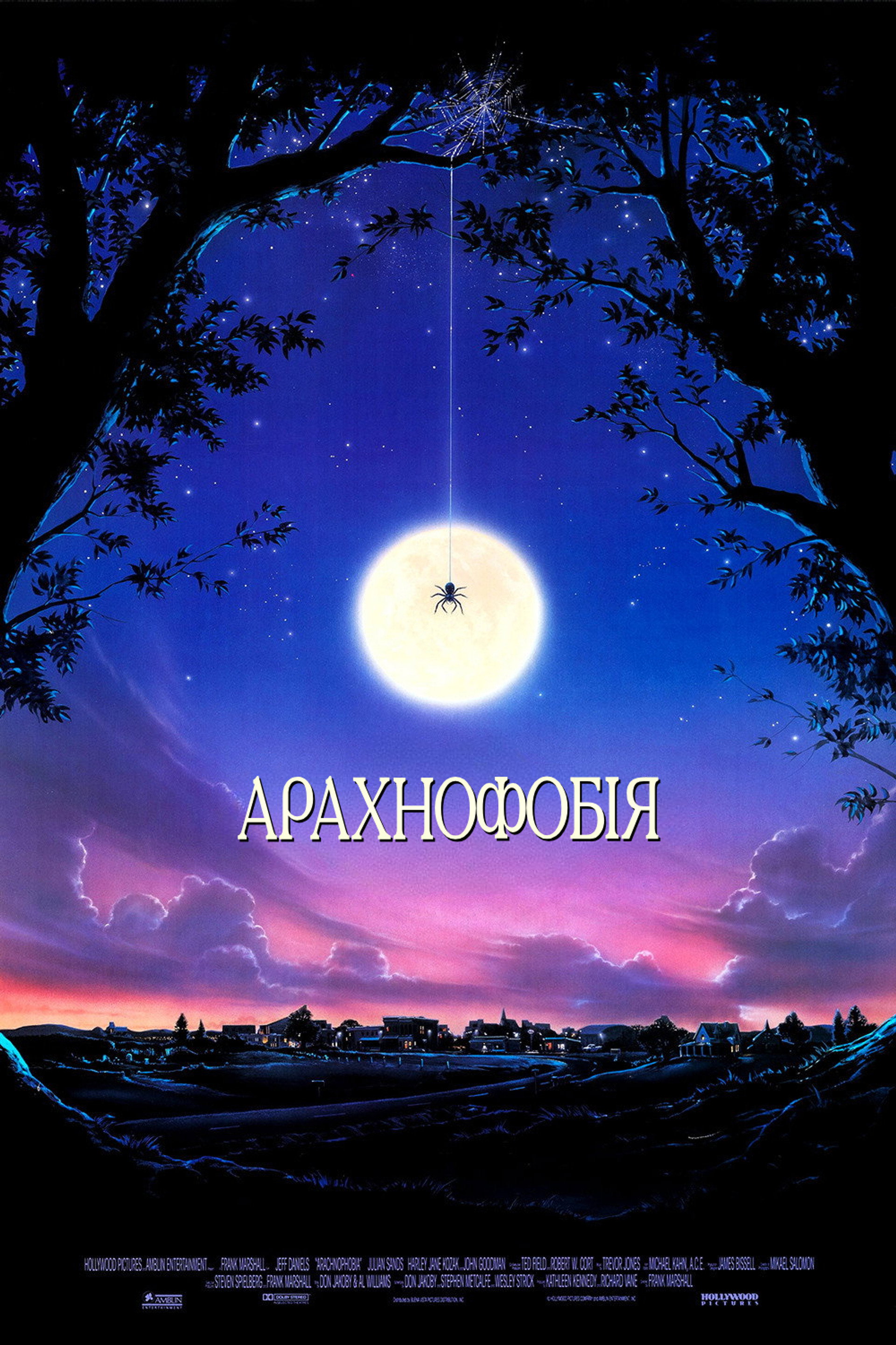 Арахнофобія