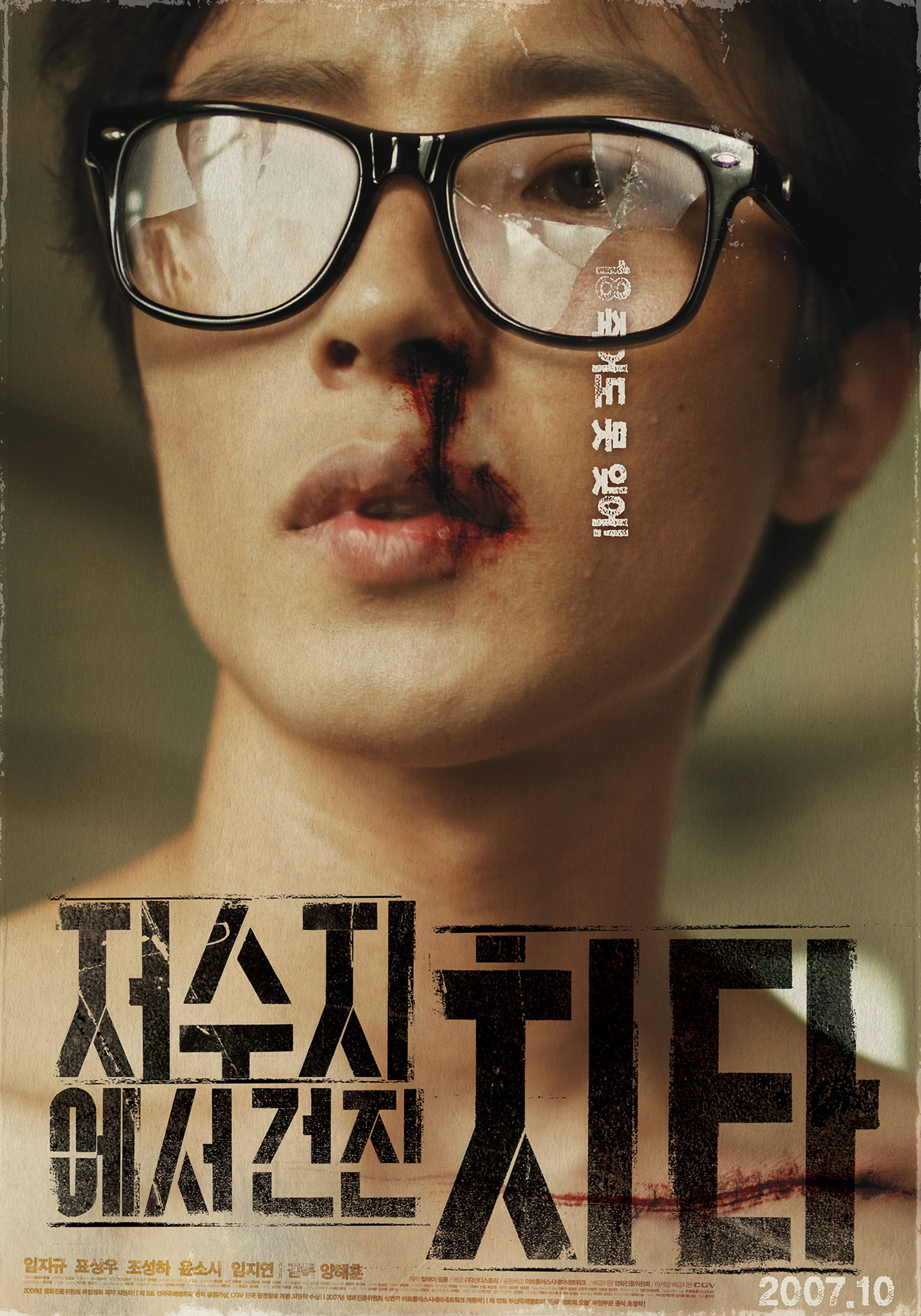 저수지에서 건진 치타