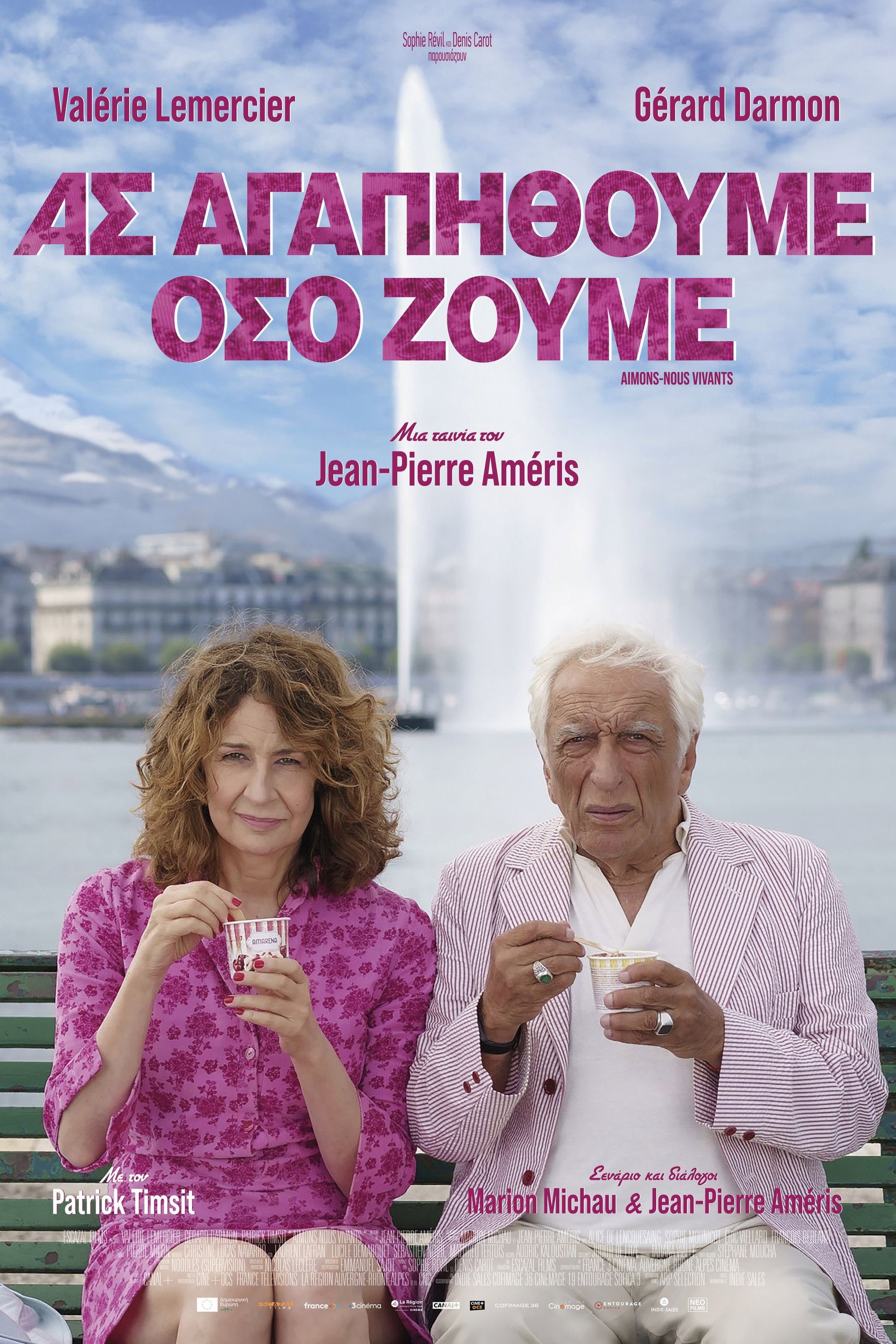 Ας Αγαπηθούμε Όσο Ζούμε