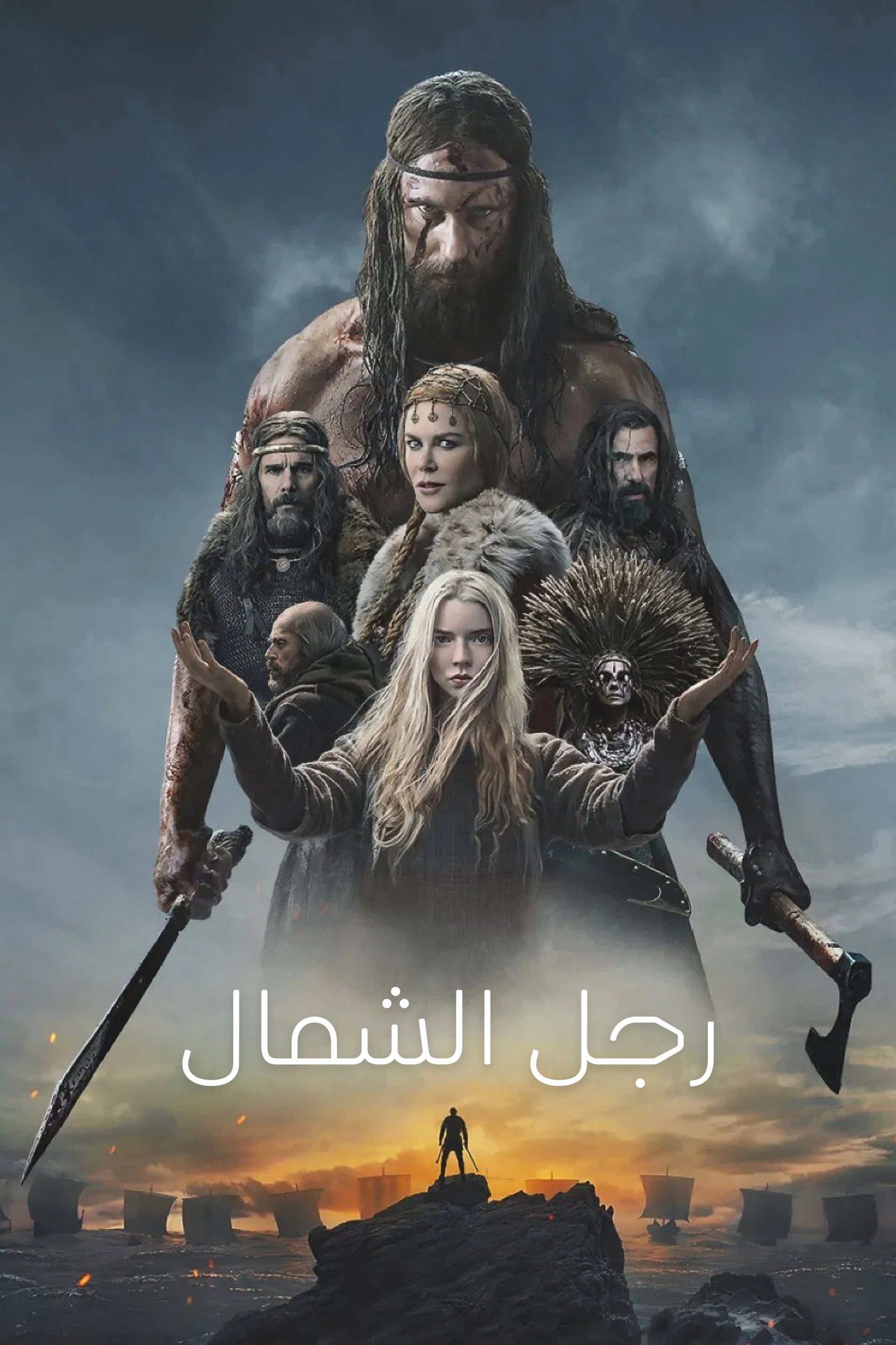 رجل الشمال