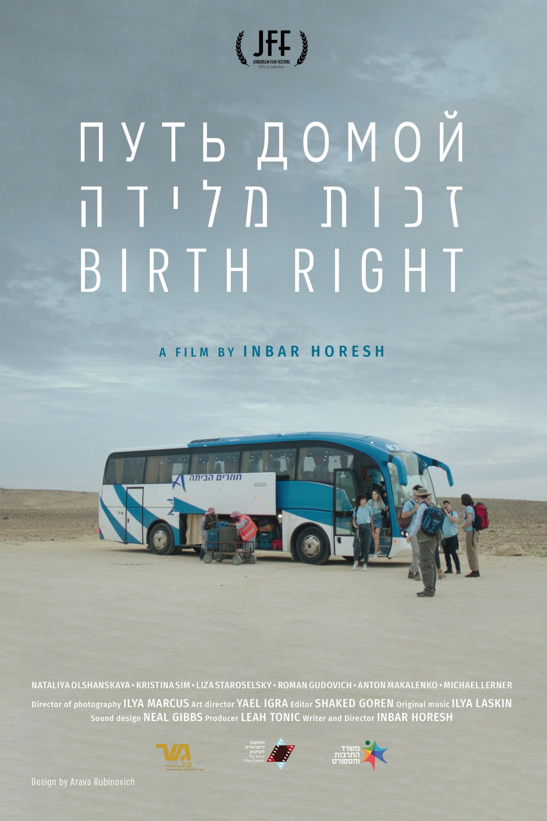 זכות מלידה