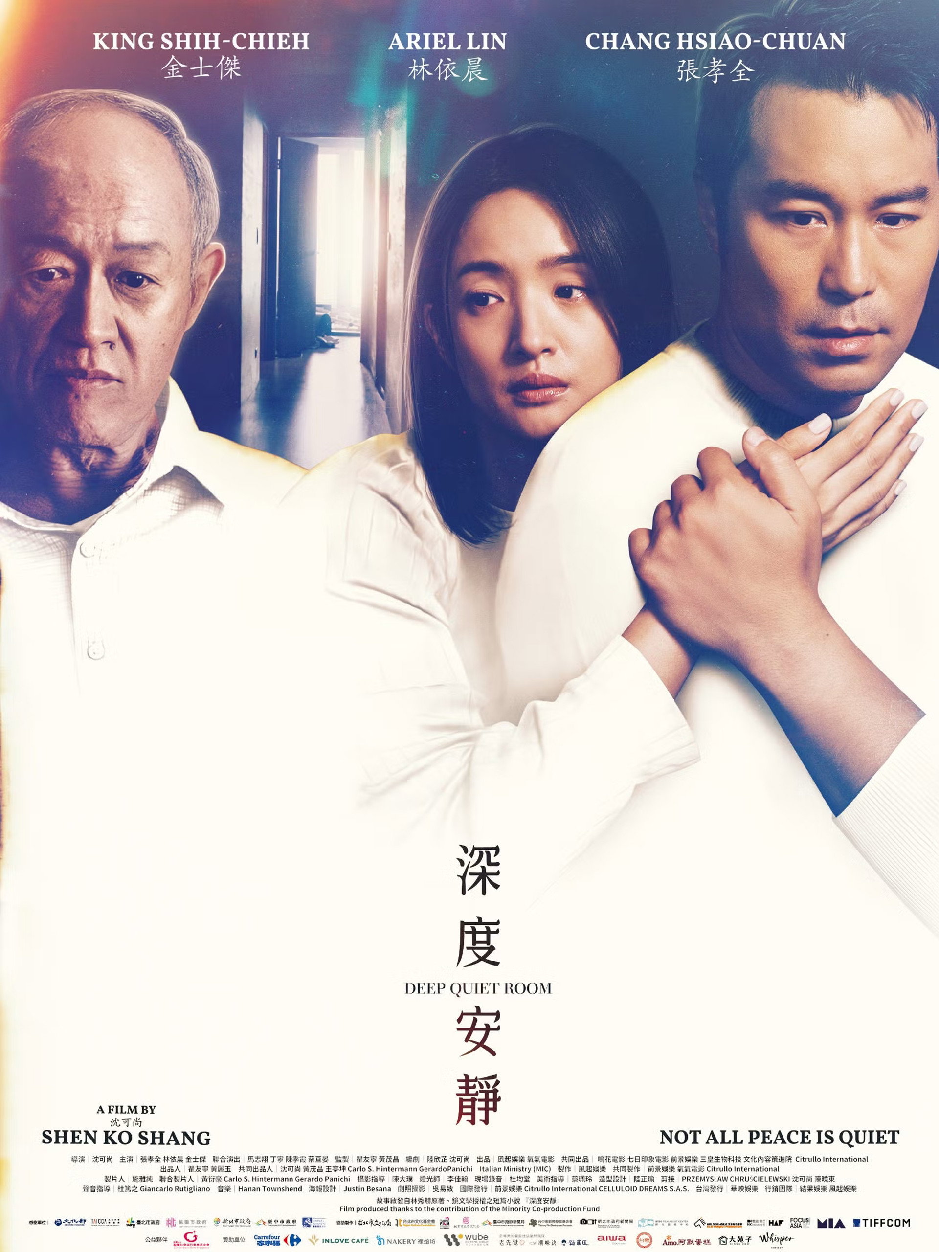 深度安靜