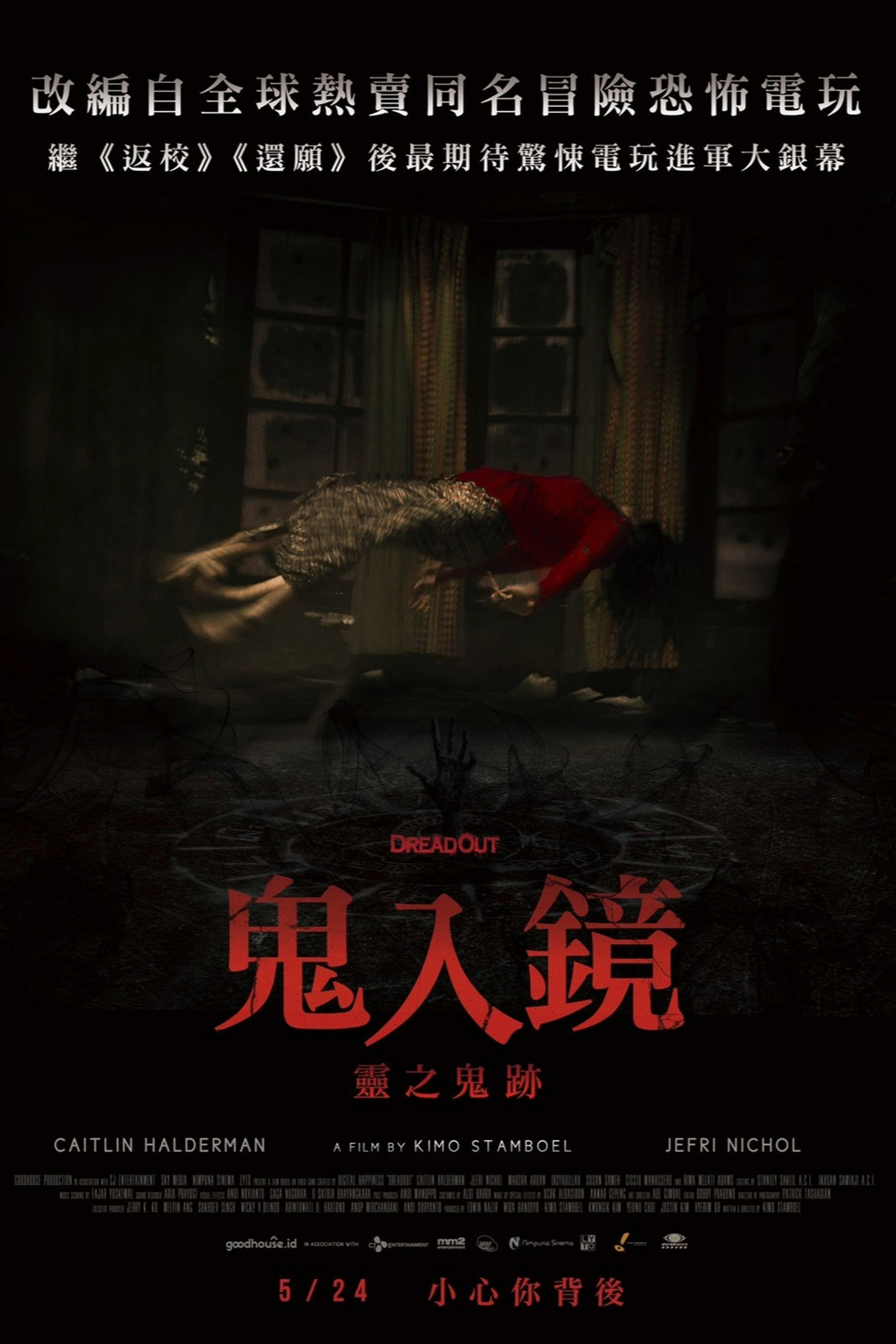 小镇惊魂
