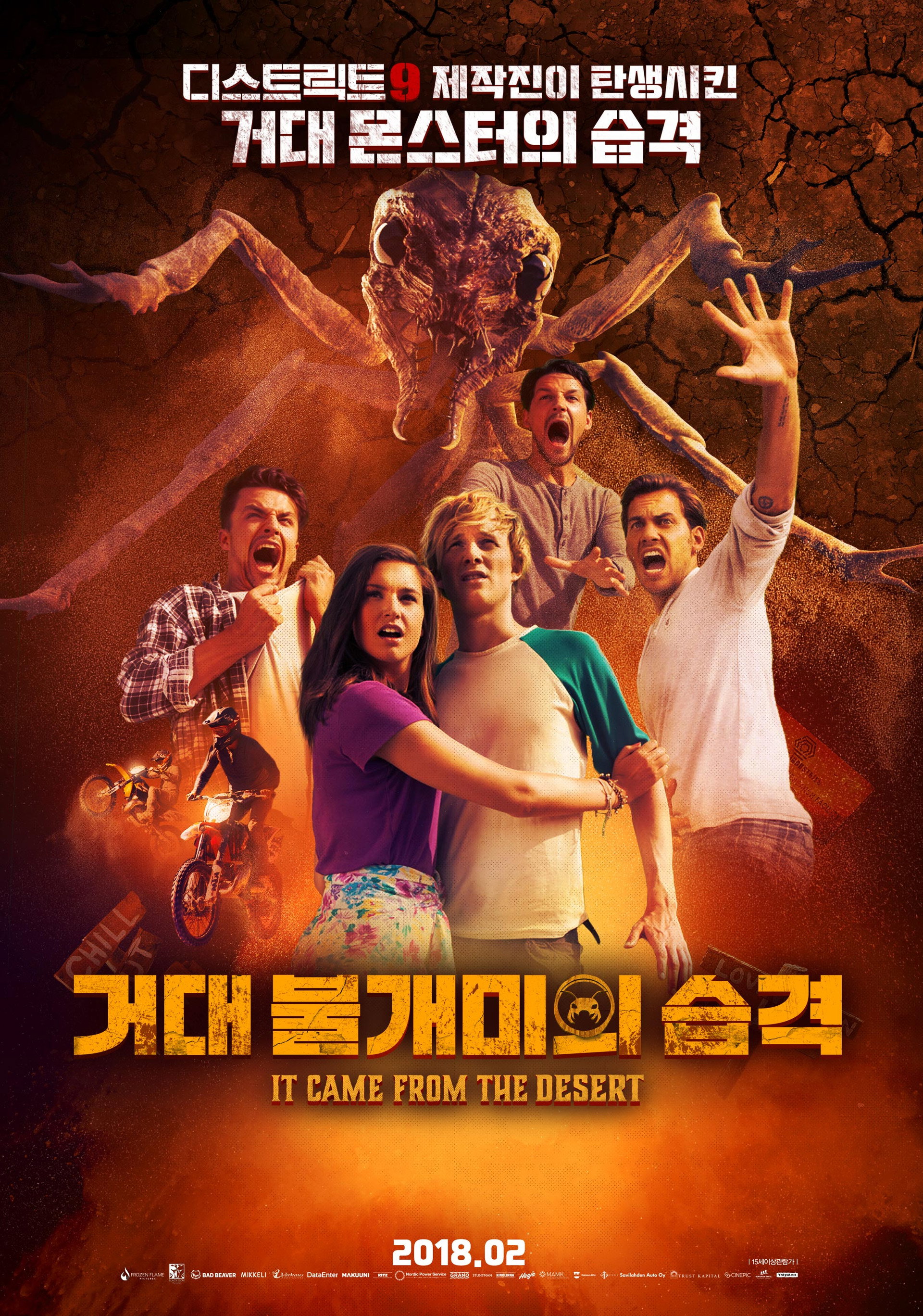 거대 불개미의 습격
