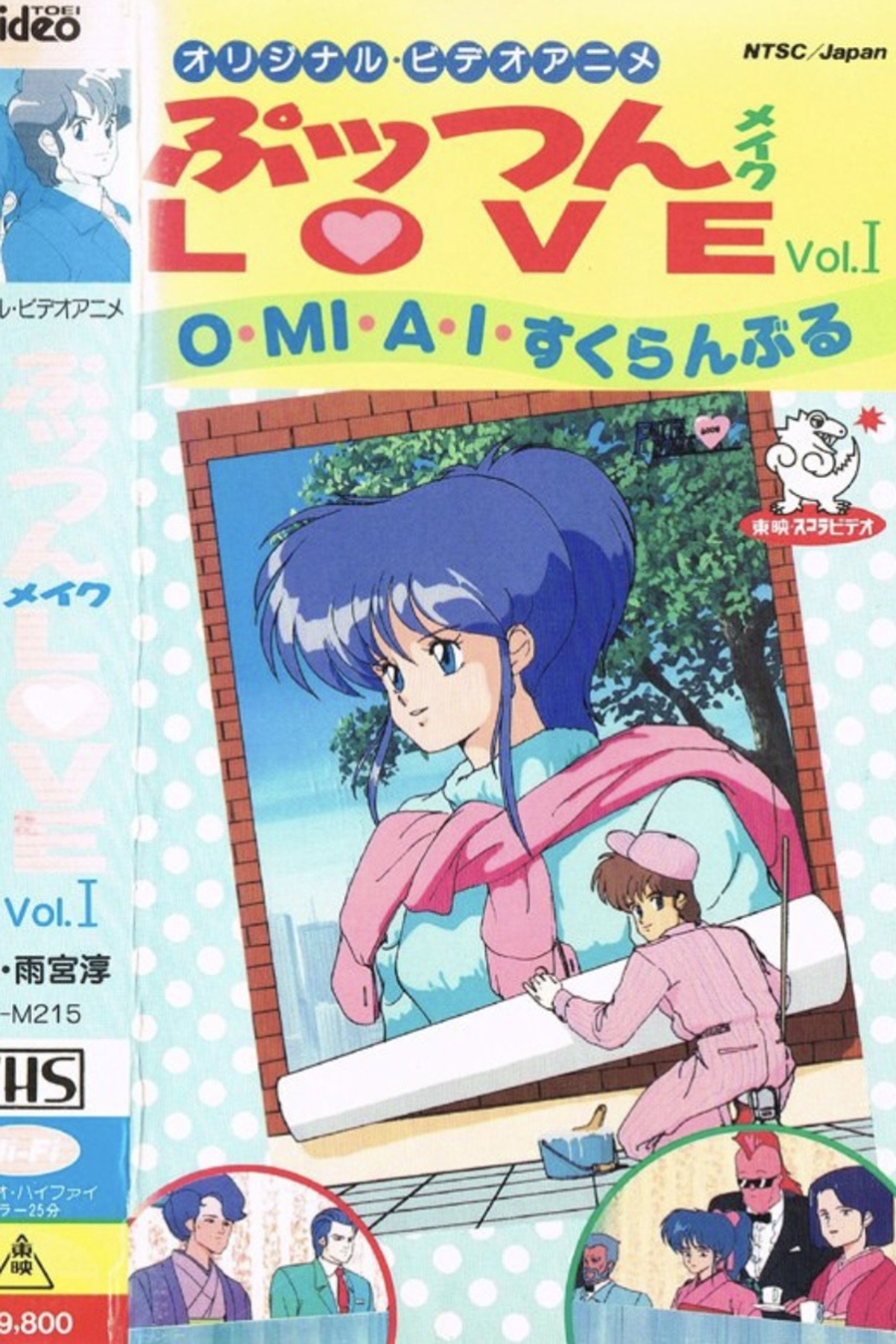 ぷッつんメイクLOVE