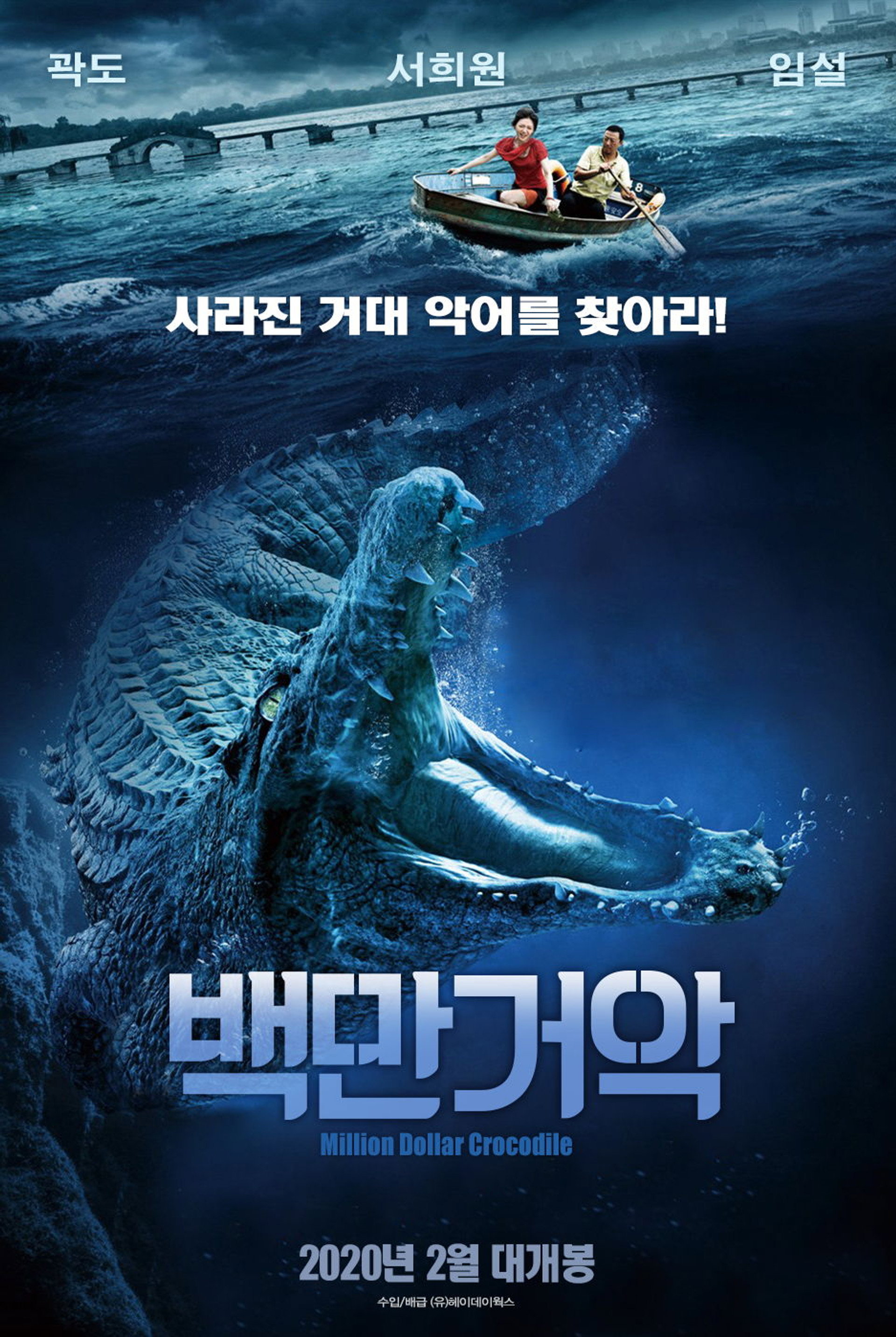 백만거악