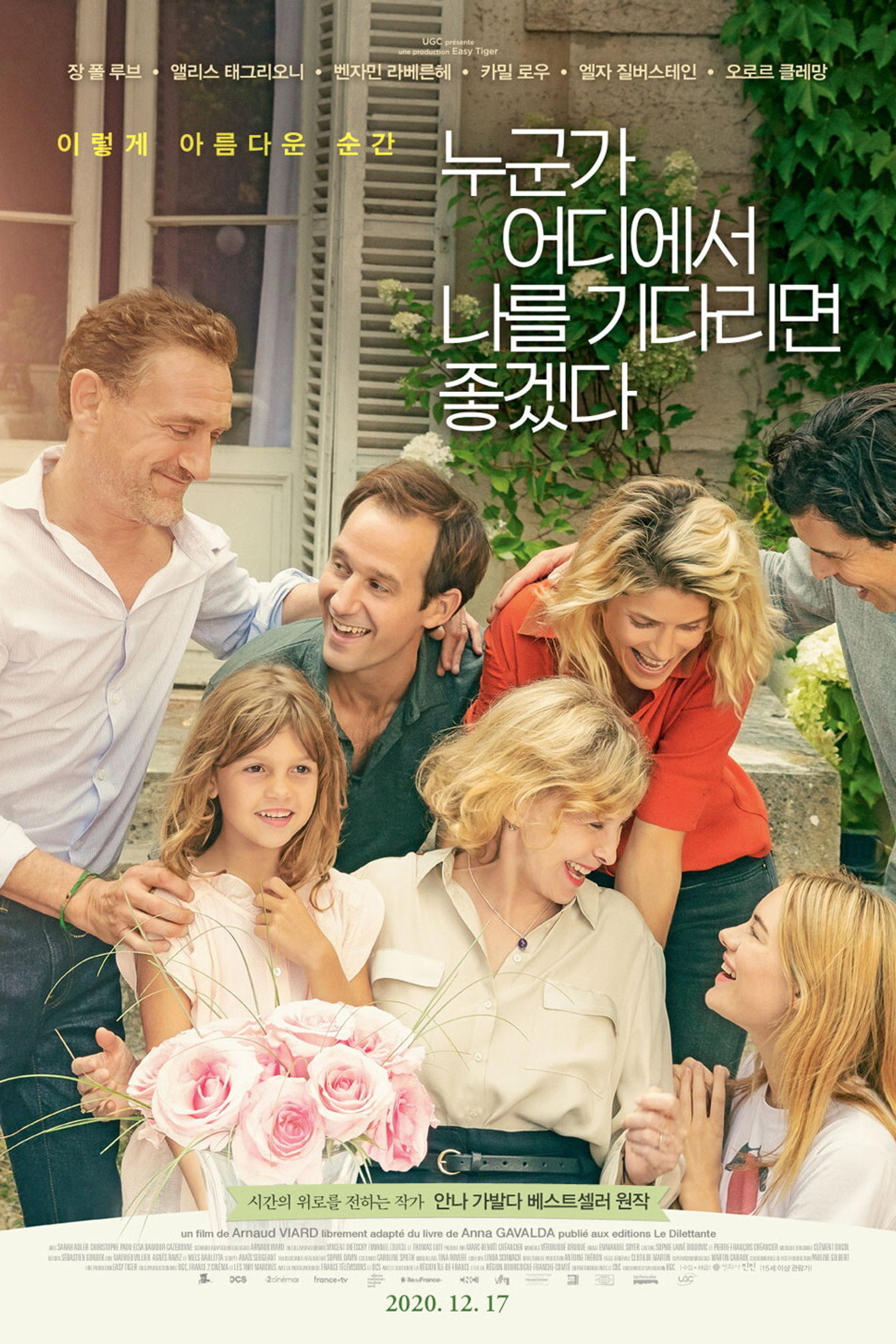 누군가 어디에서 나를 기다리면 좋겠다