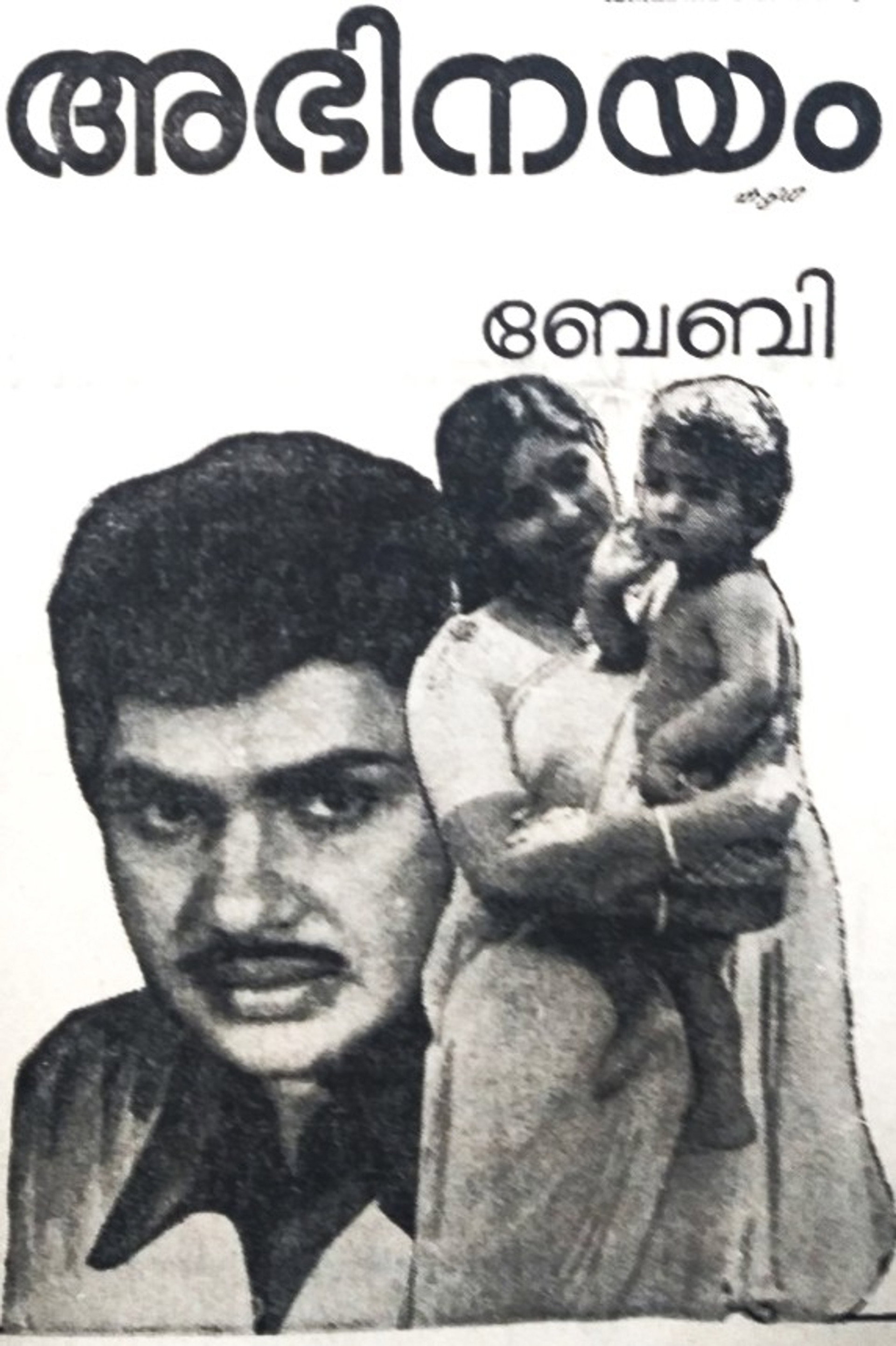 അഭിനയം