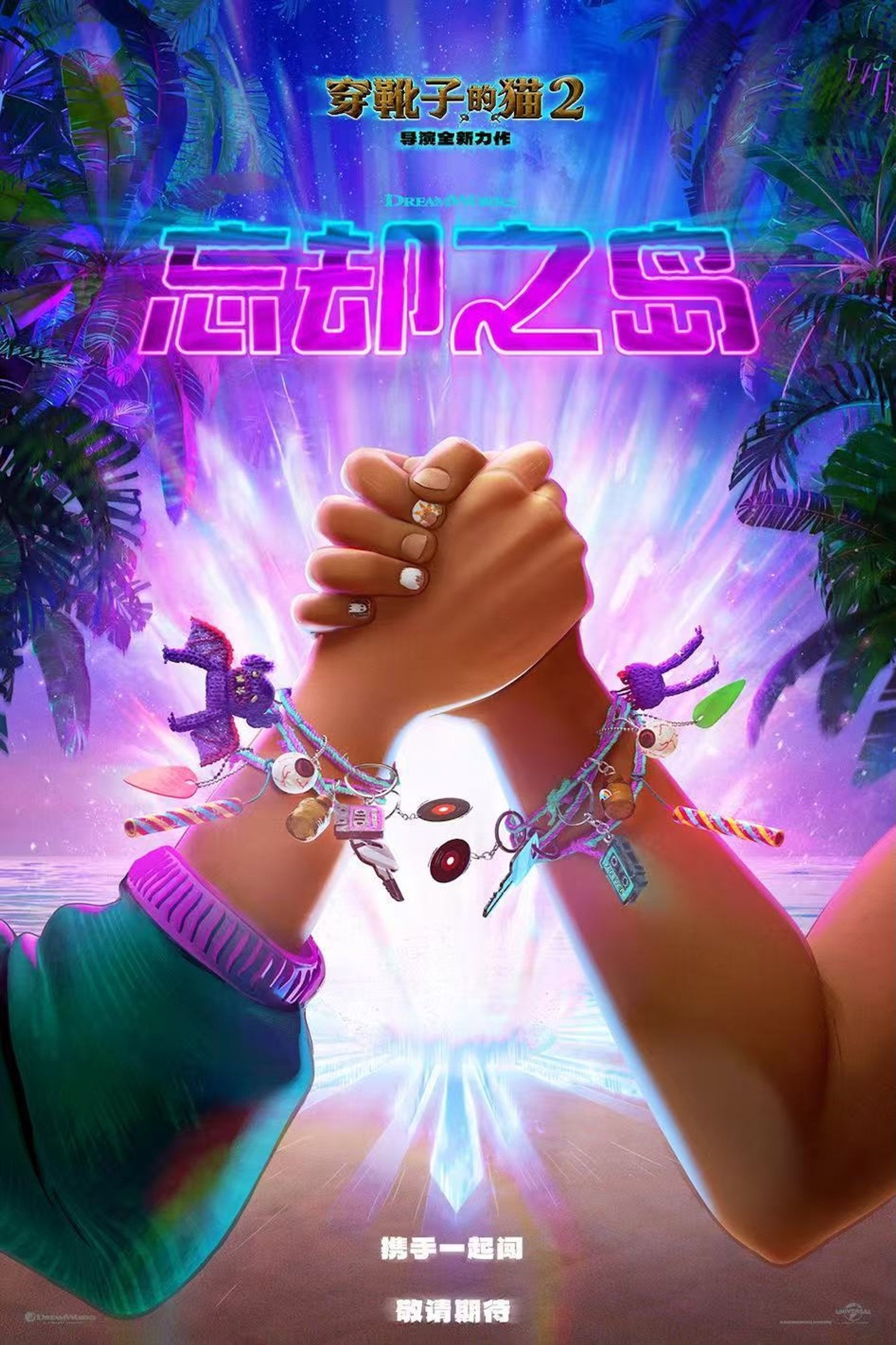 忘却之岛