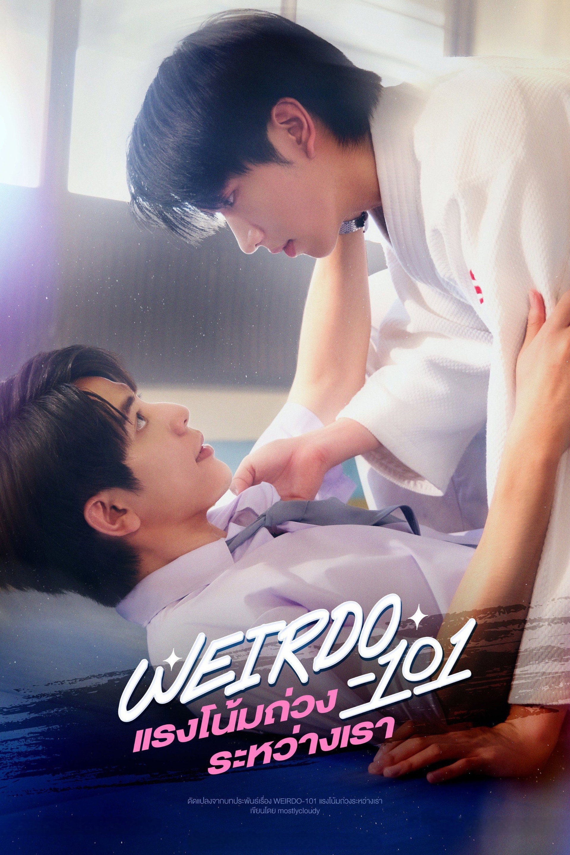แรงโน้มถ่วงระหว่างเรา