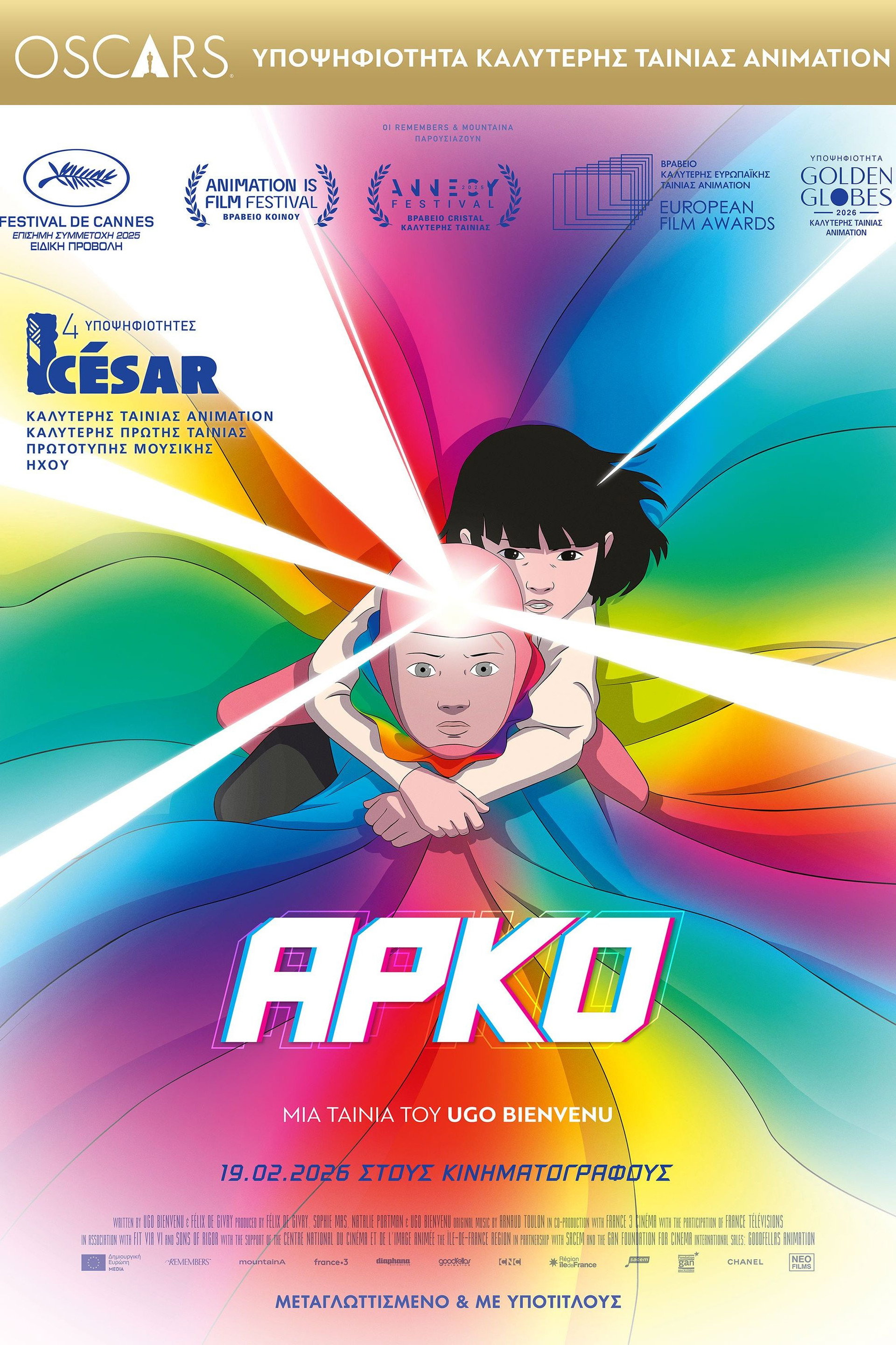Άρκο