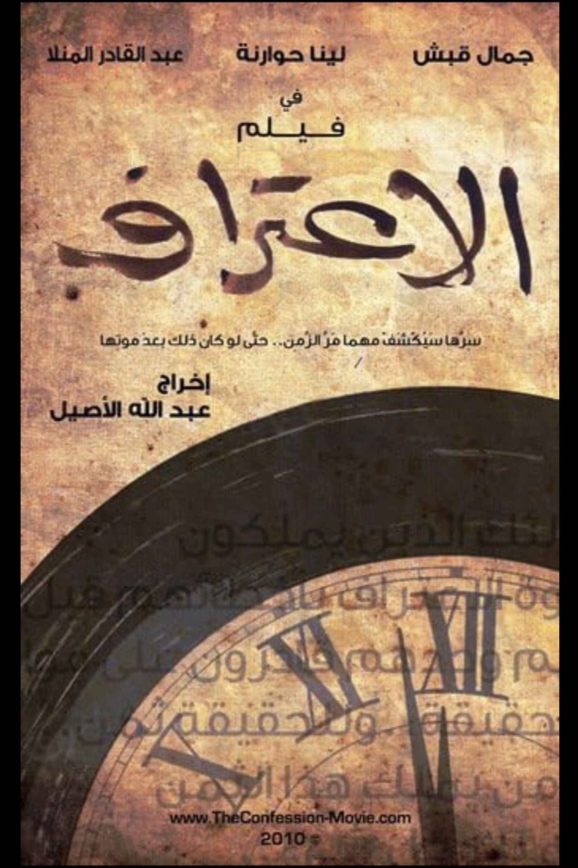 الاعتراف