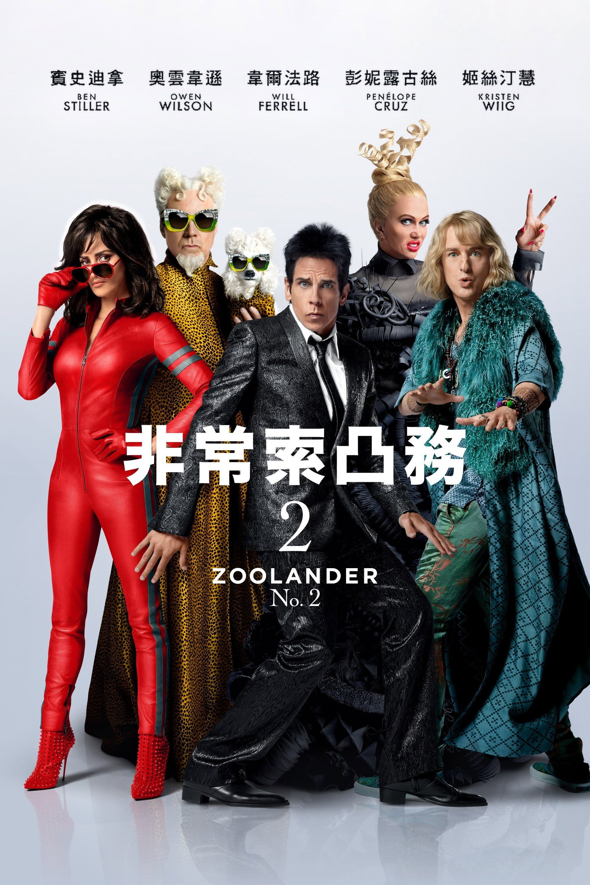超级名模2