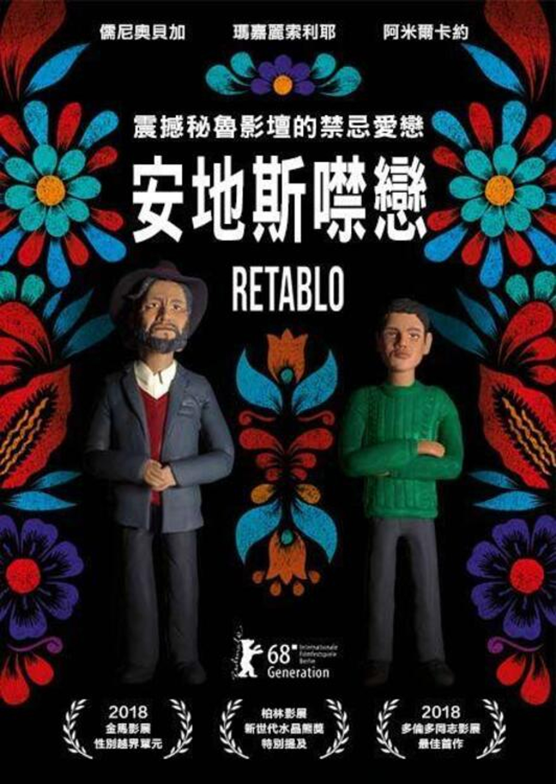彩塑男孩