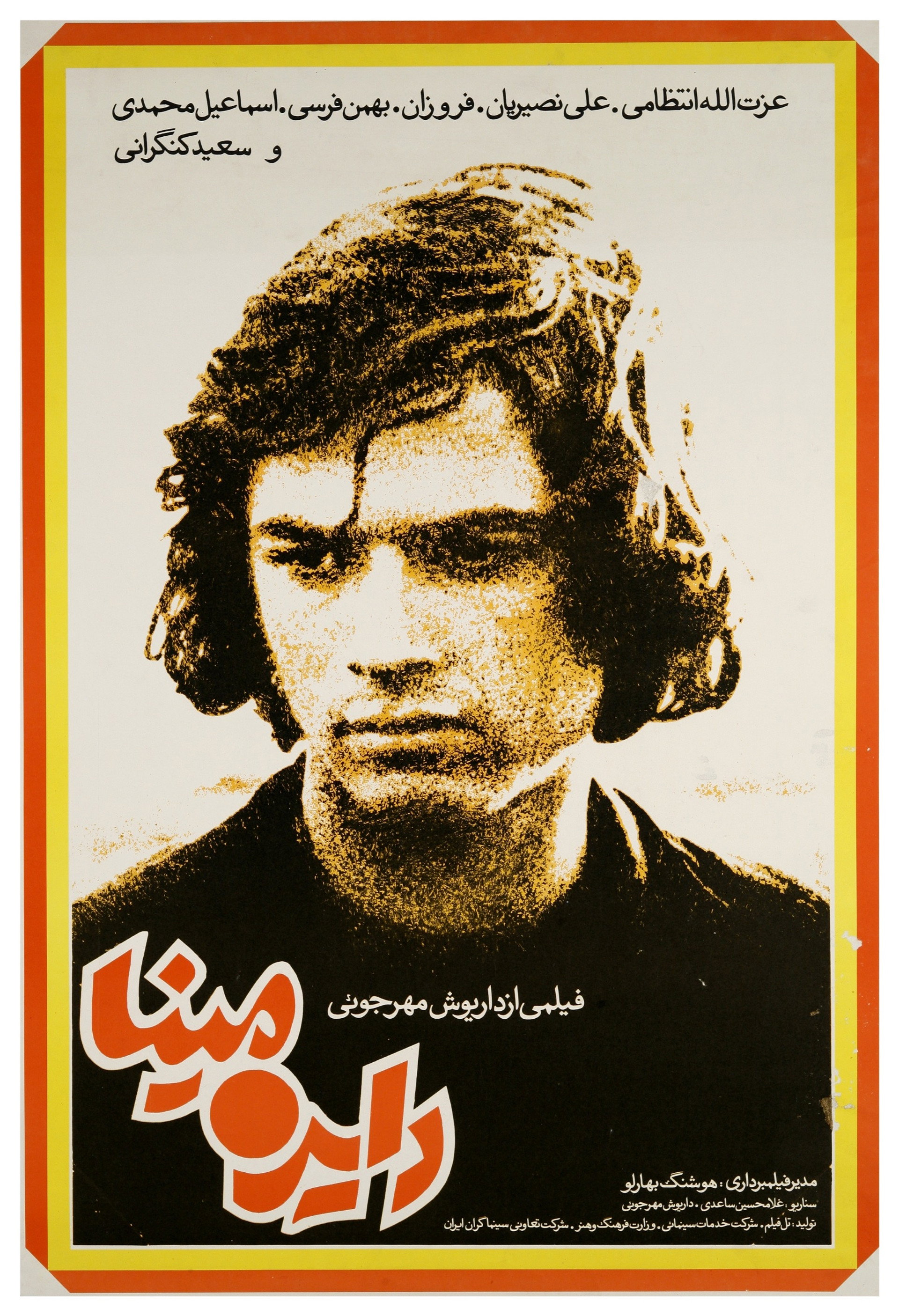 دایره مینا