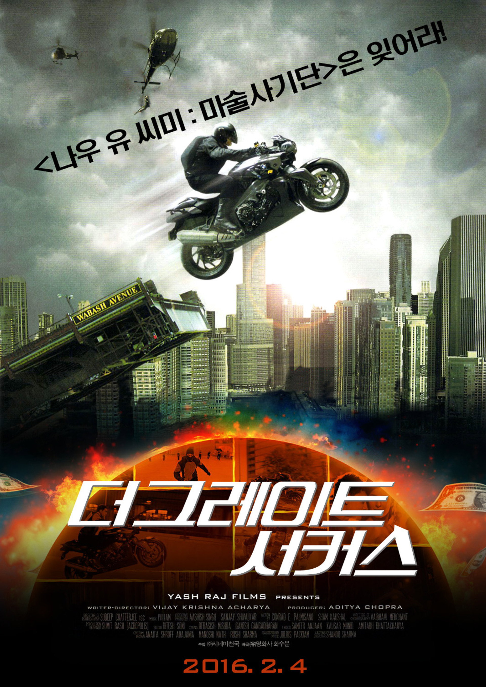 더 그레이트 서커스