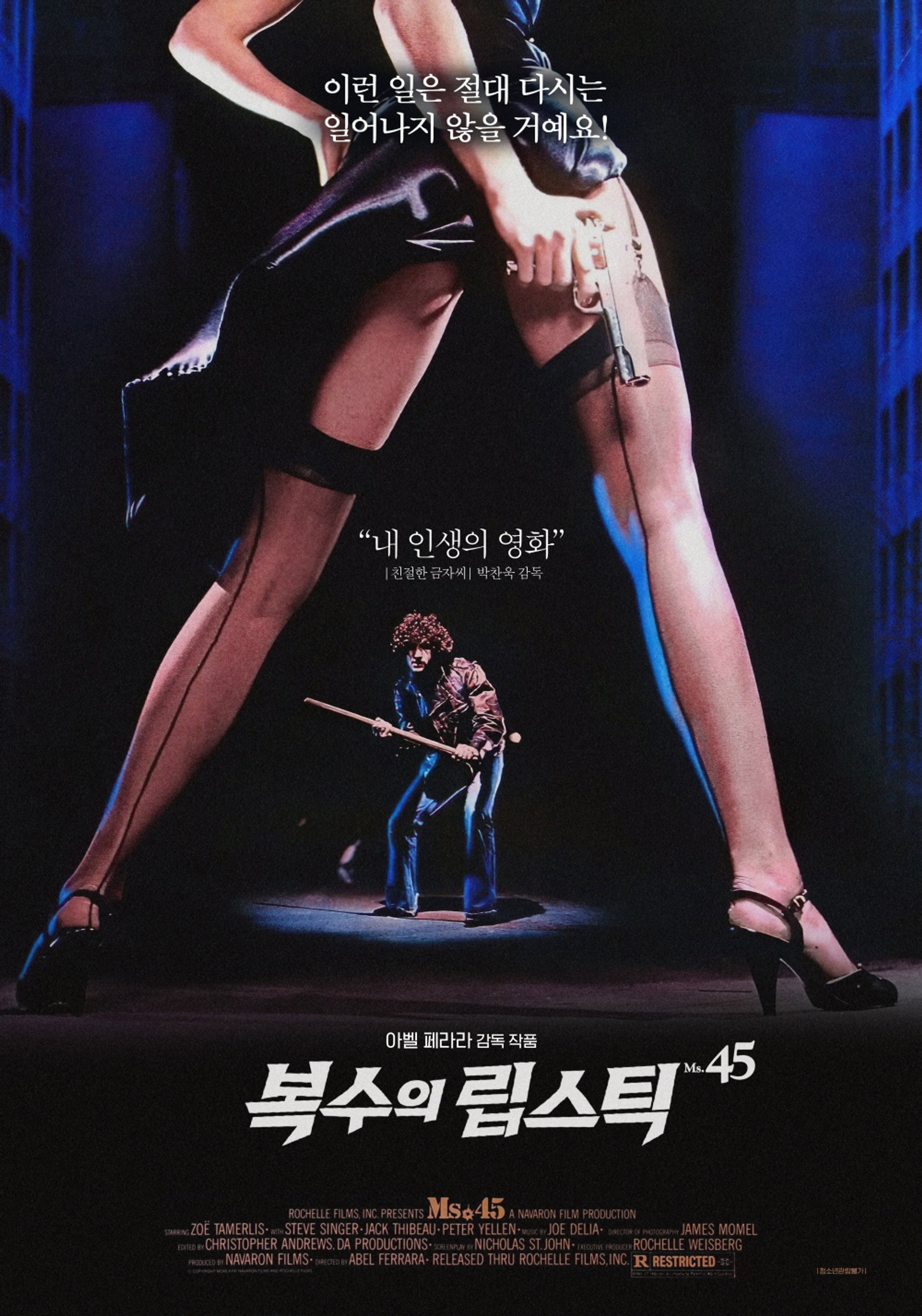 복수의 립스틱