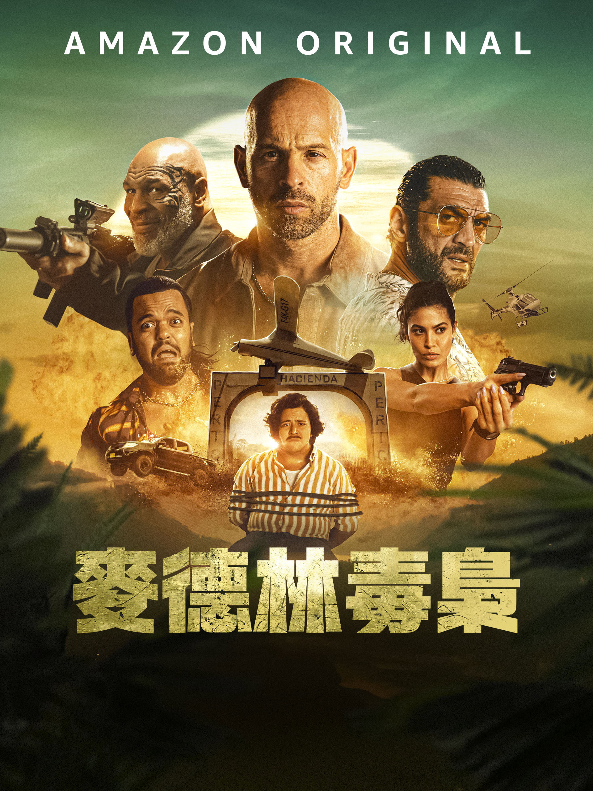 麦德林