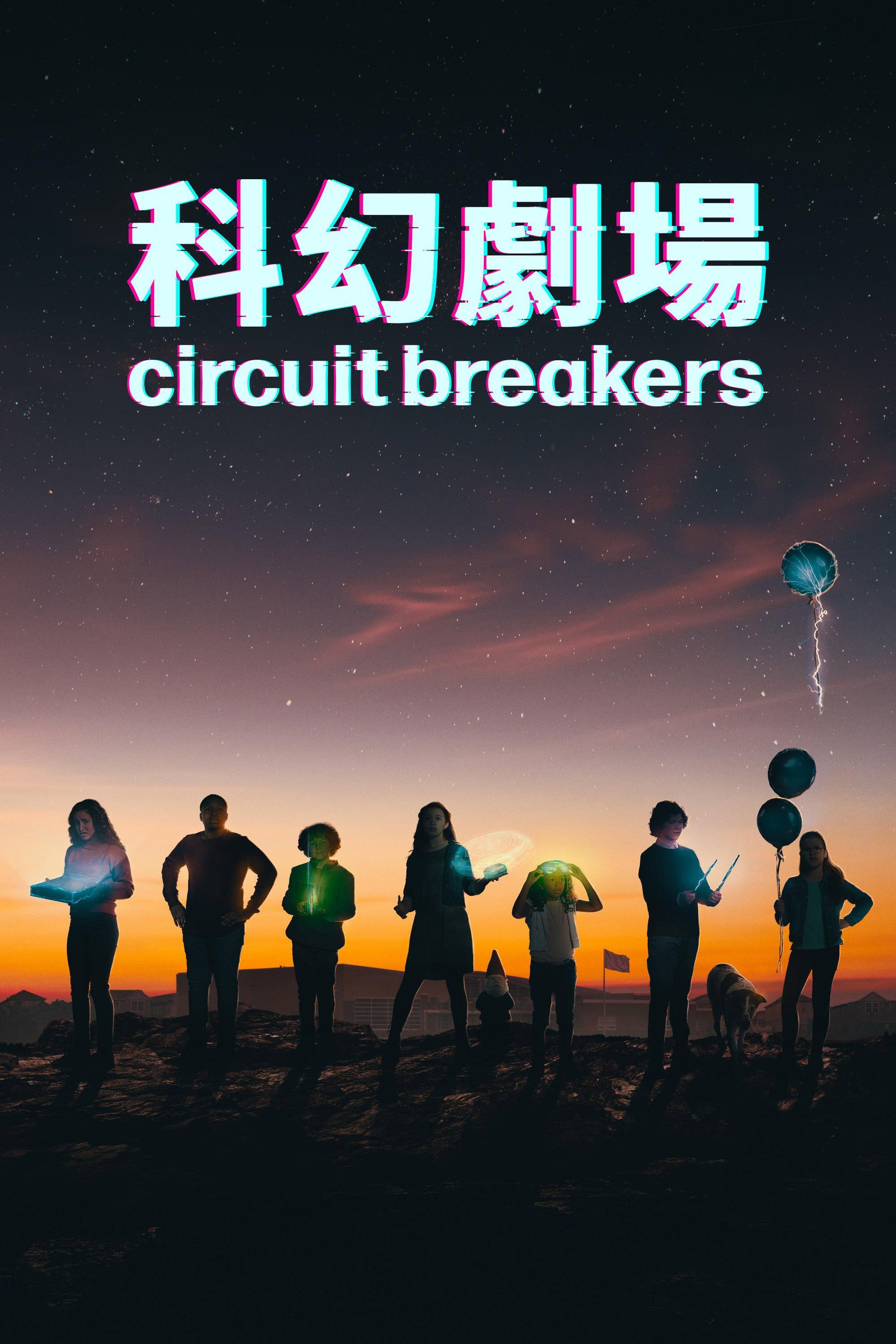 熔断