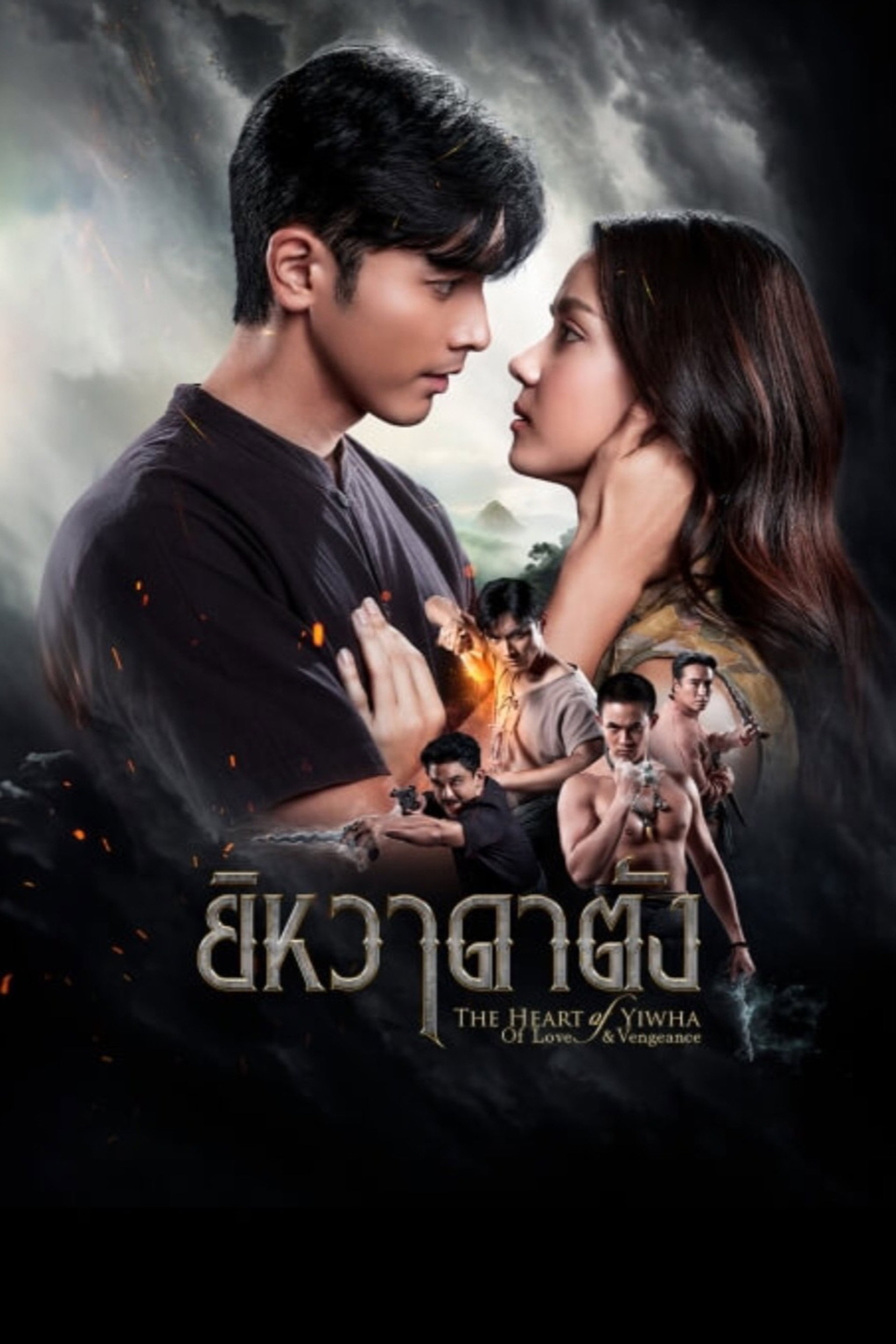 ยิหวาดาตัง
