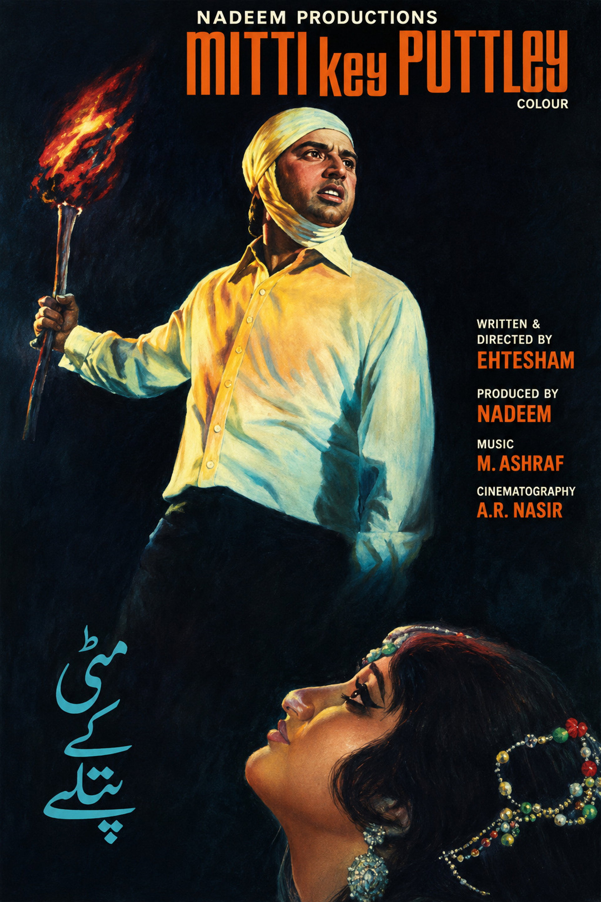 مٹی کے پتلے