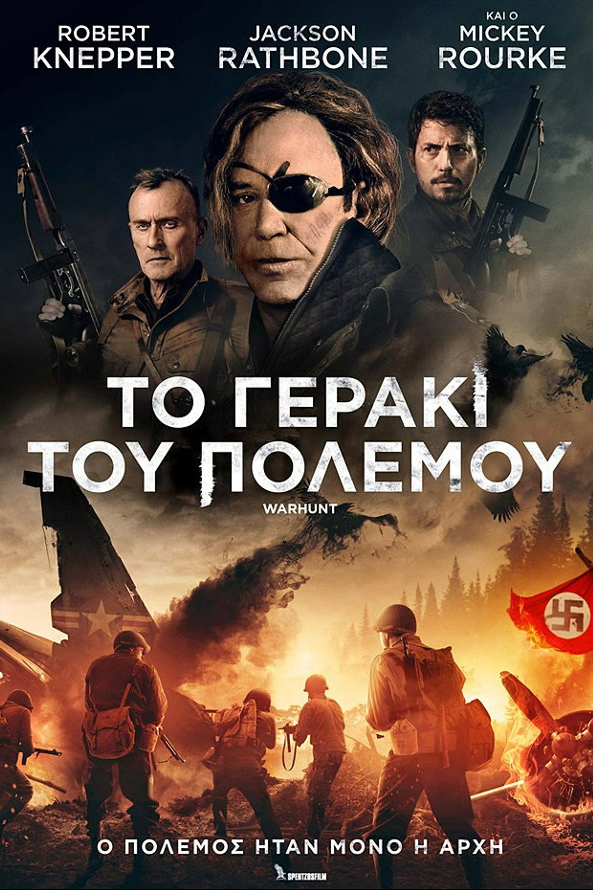Το Γεράκι του Πολέμου