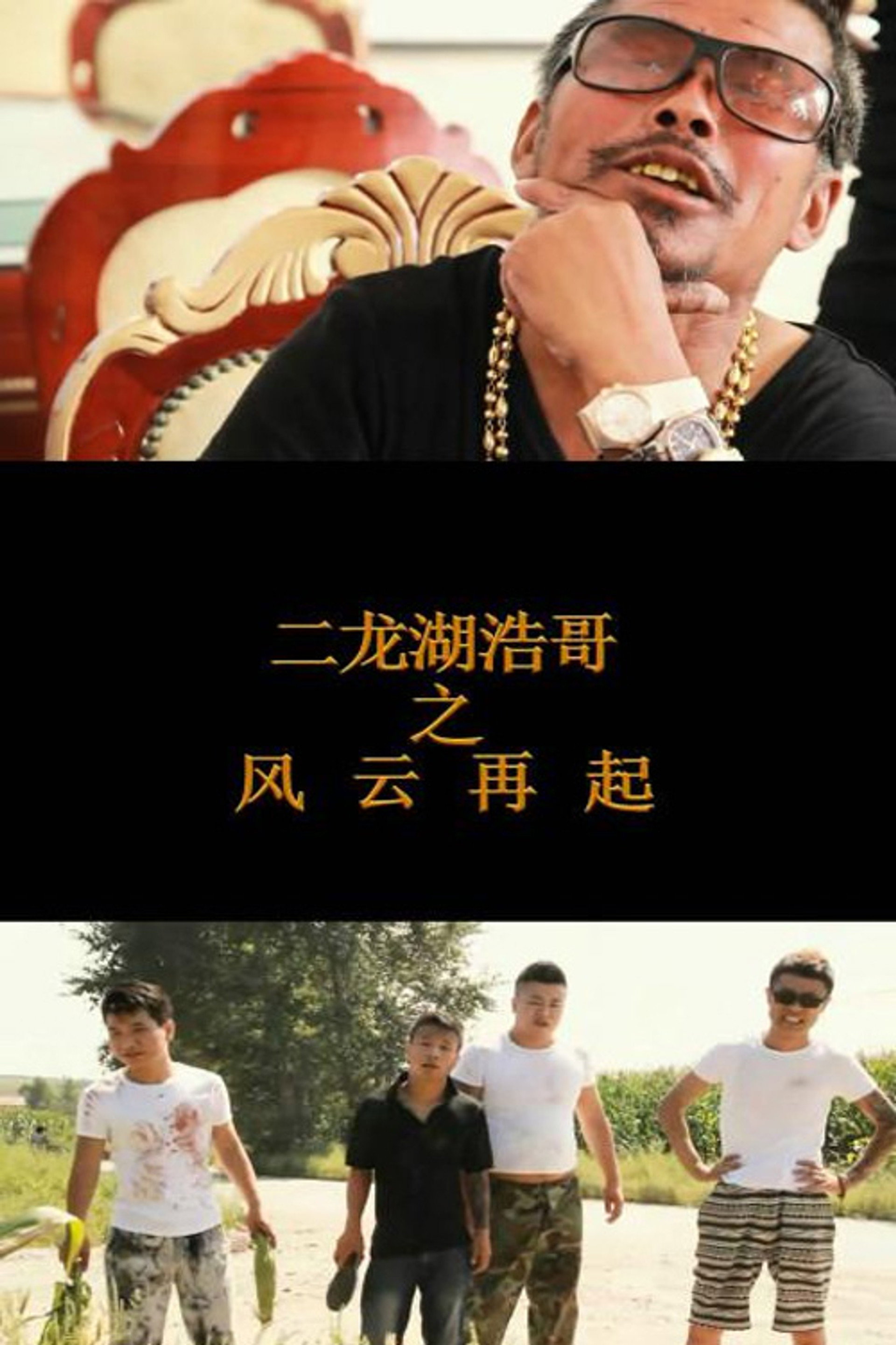 Si Ping Qing Nian 2