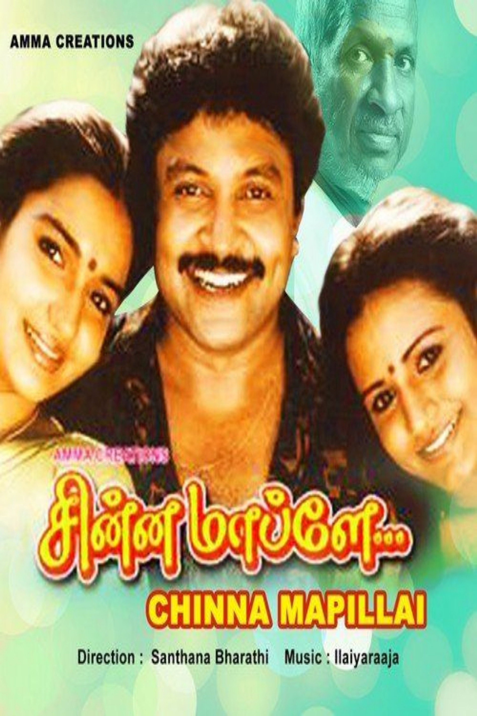 சின்ன மாப்ளே