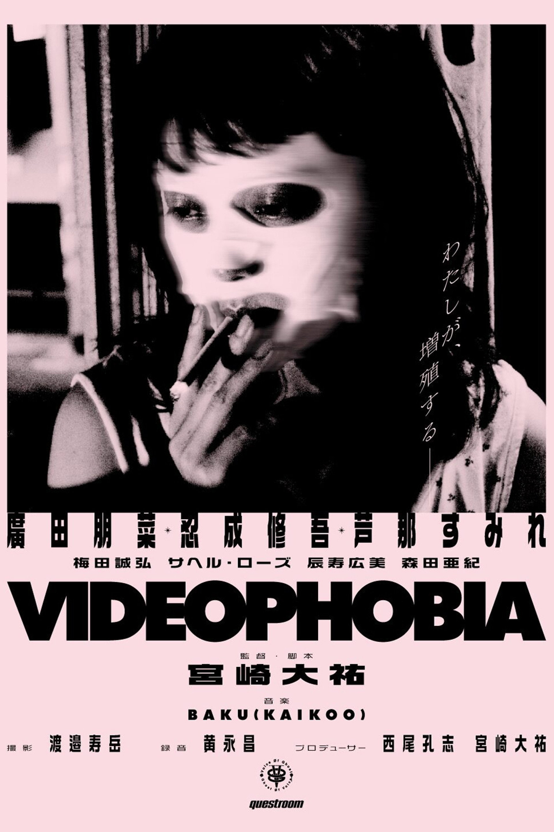 Videophobia