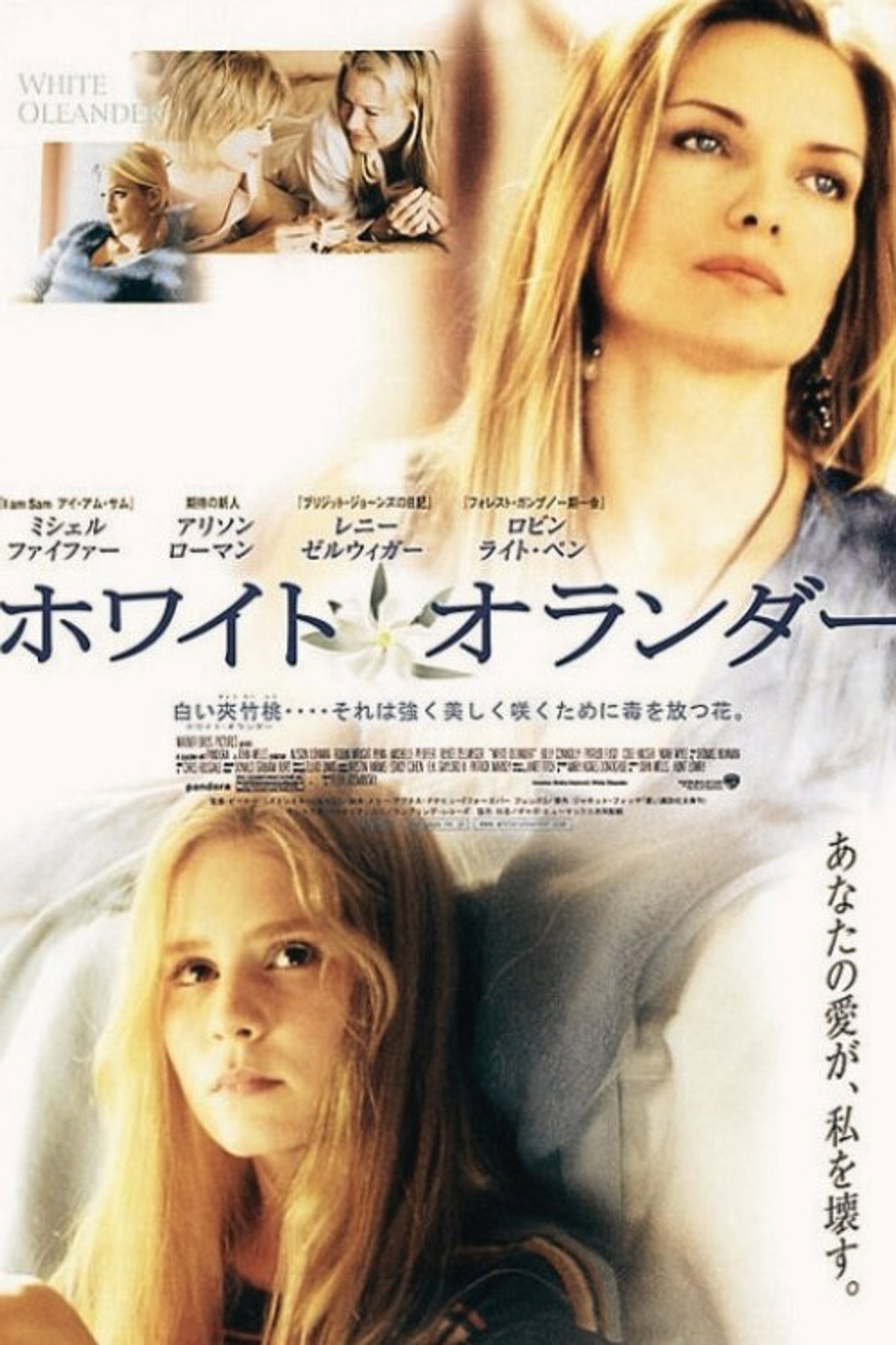 White Oleander