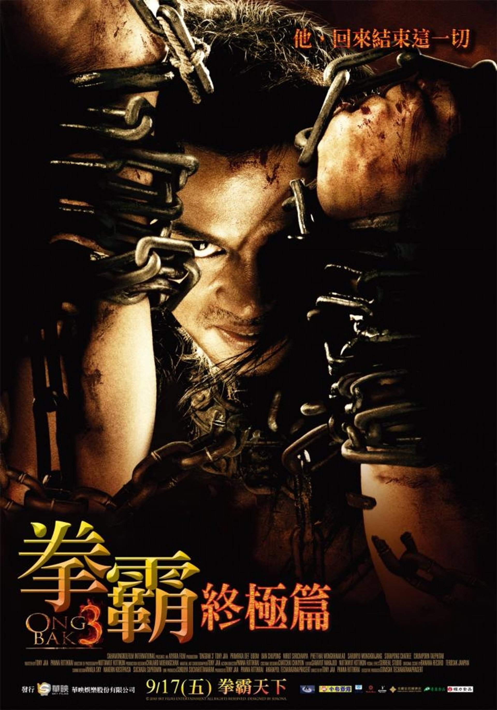 拳霸3