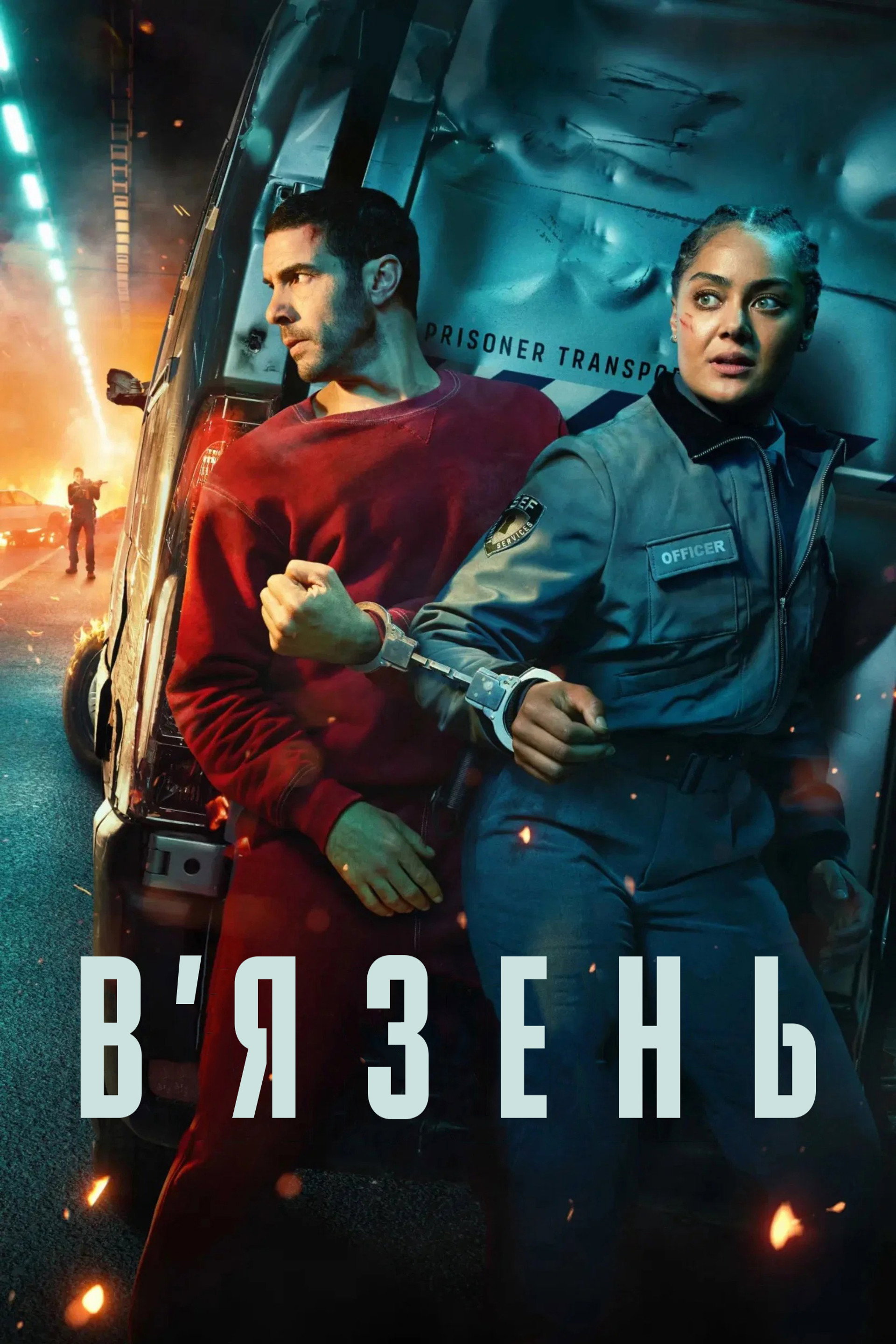 Prisoner