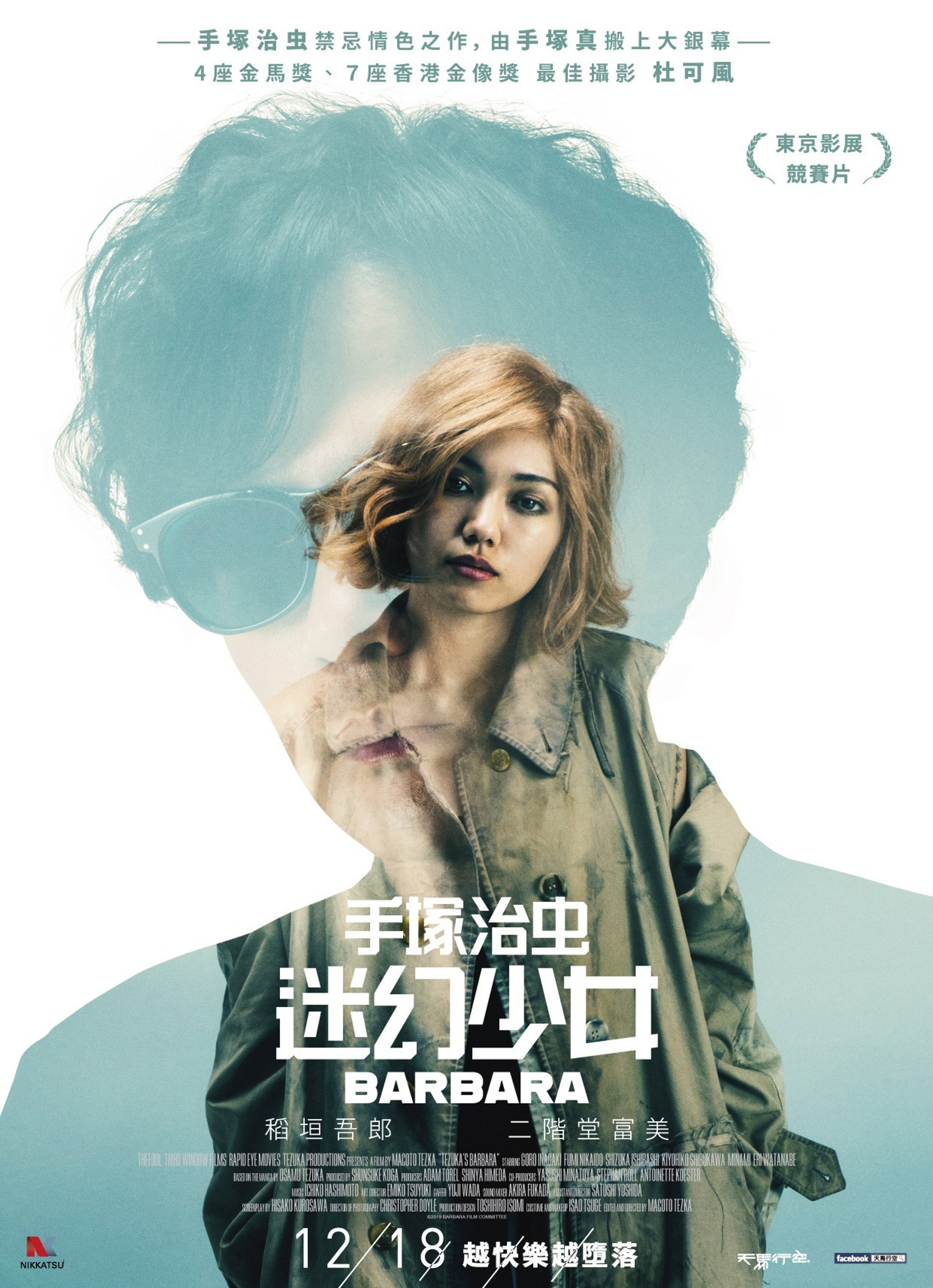 巴洛波拉