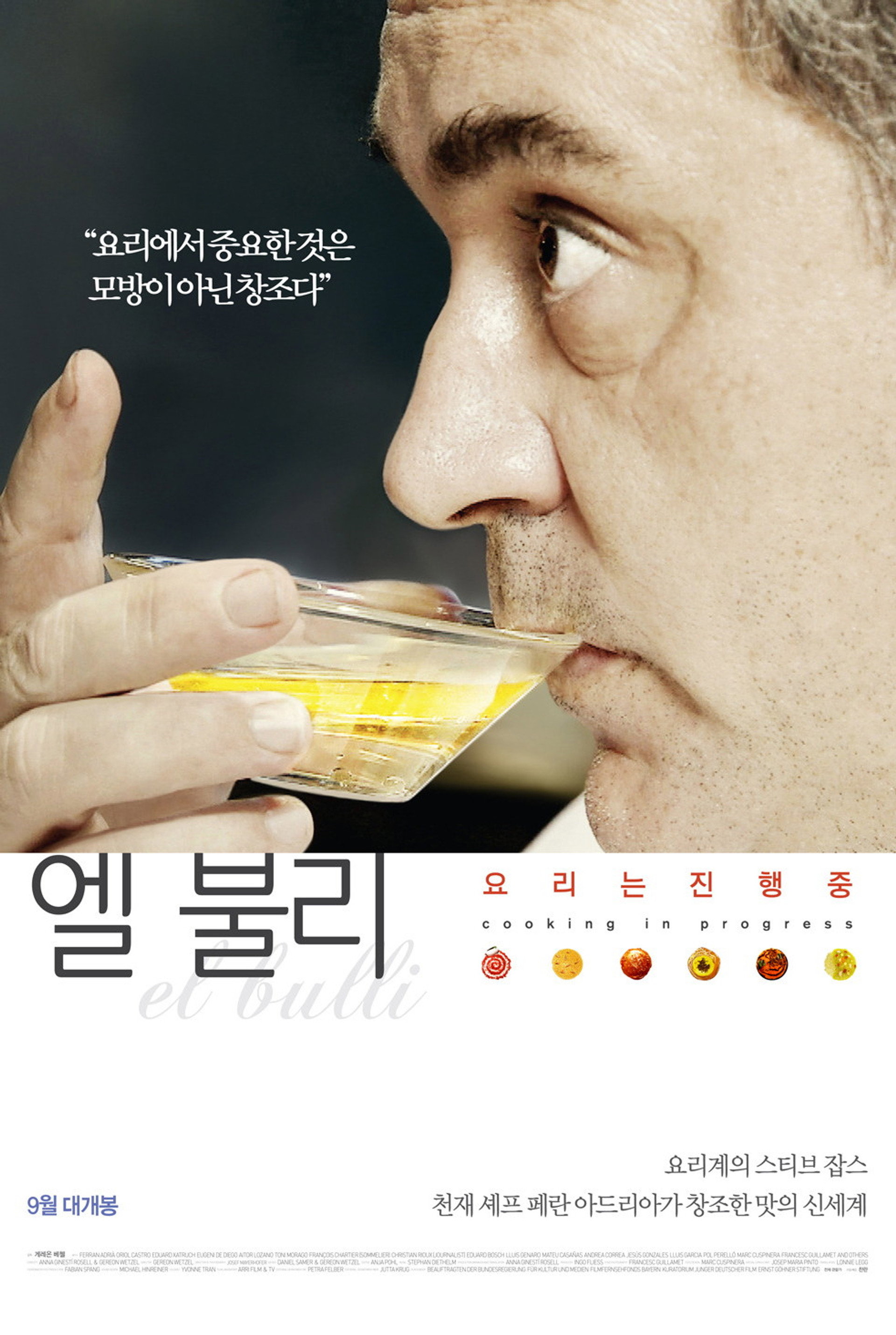 엘 불리: 요리는 진행 중
